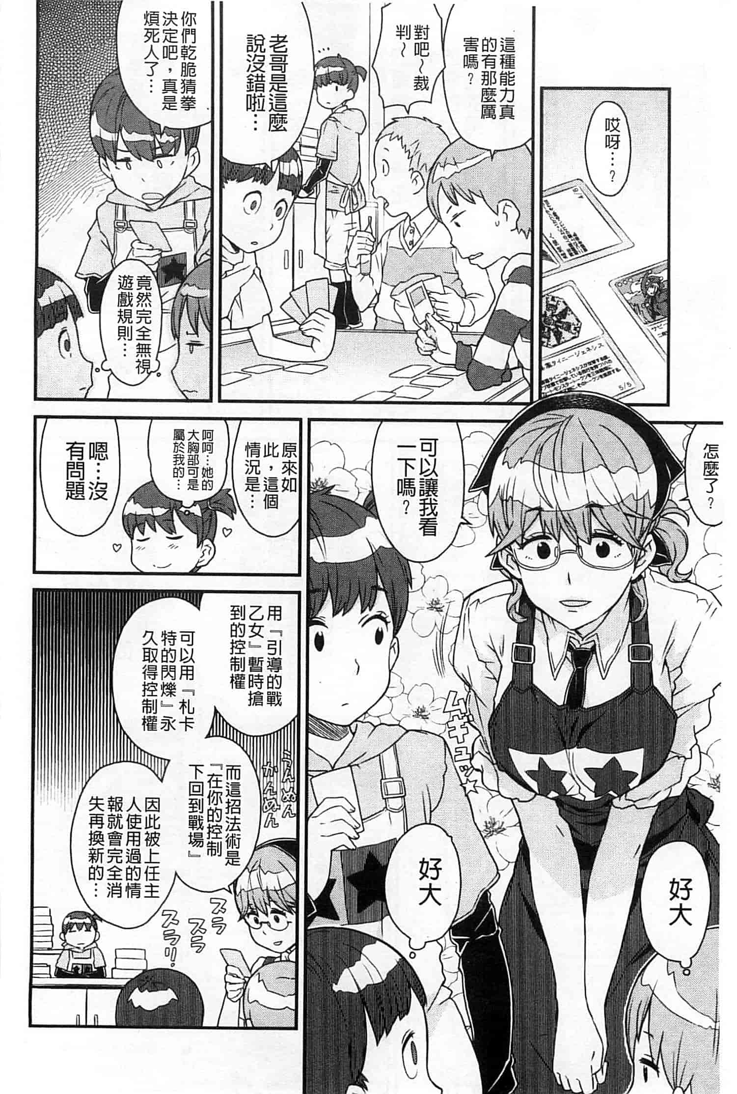 汉化版-[A-10] GIRL NEXT DOOR_第4集