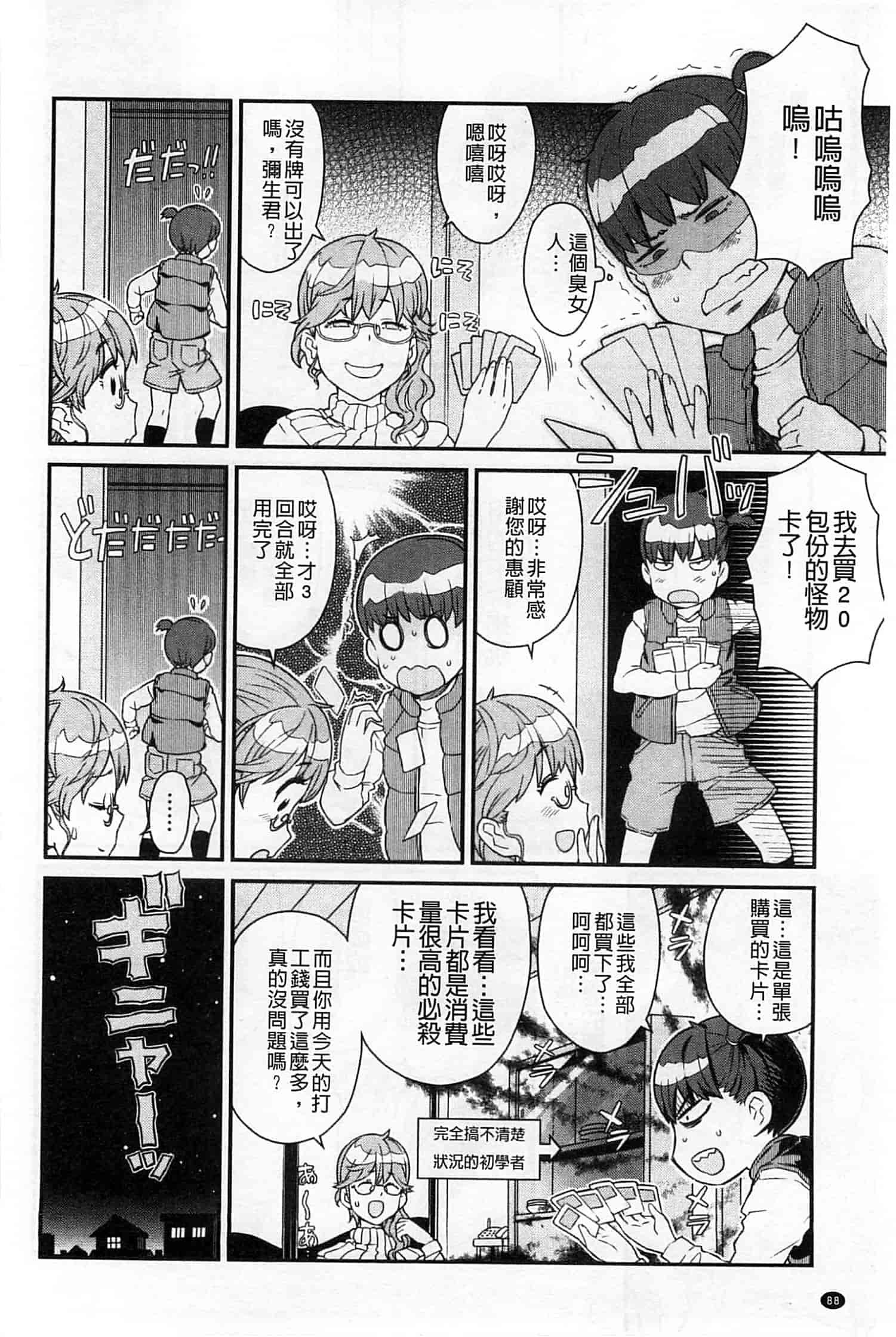 汉化版-[A-10] GIRL NEXT DOOR_第4集