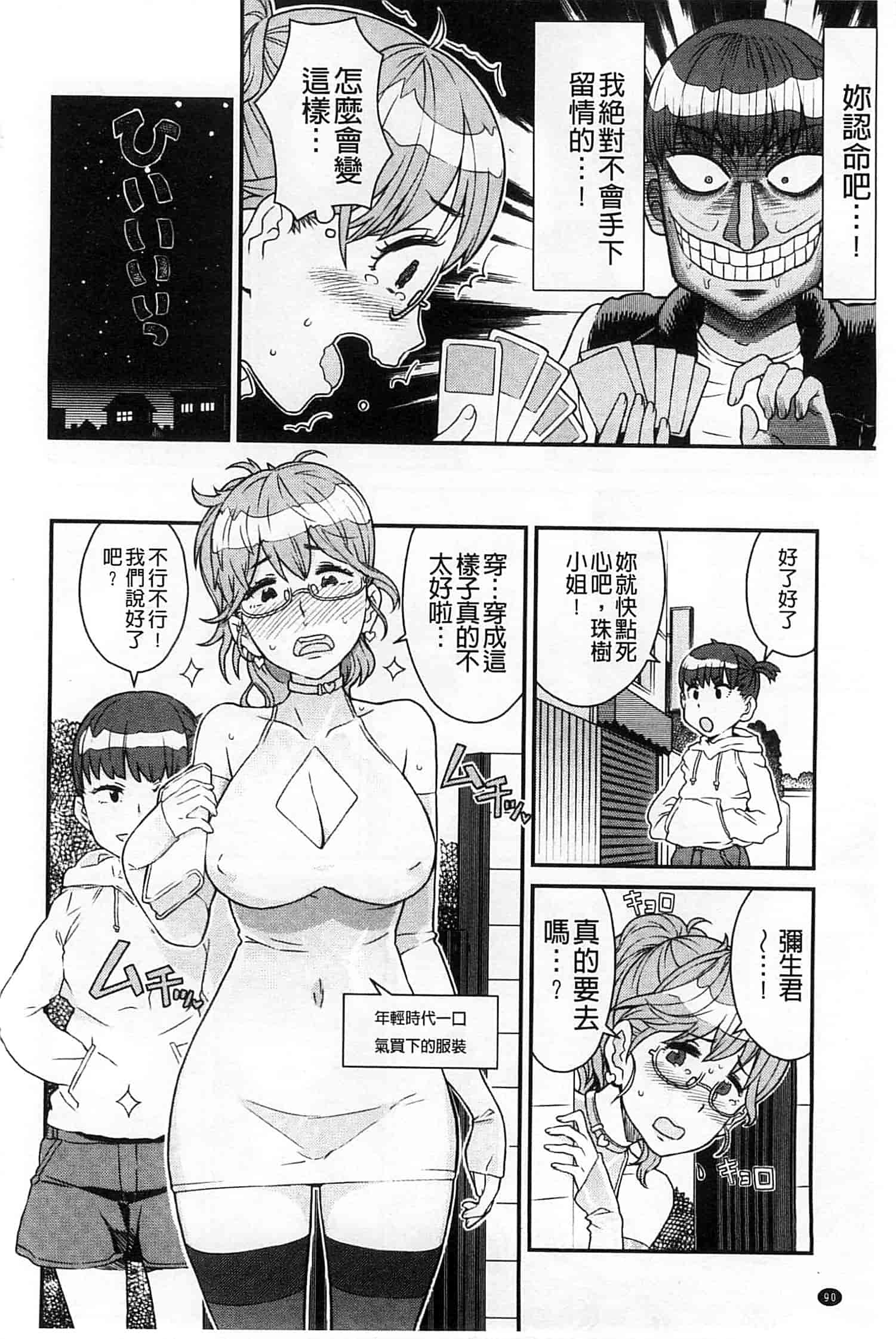 汉化版-[A-10] GIRL NEXT DOOR_第4集