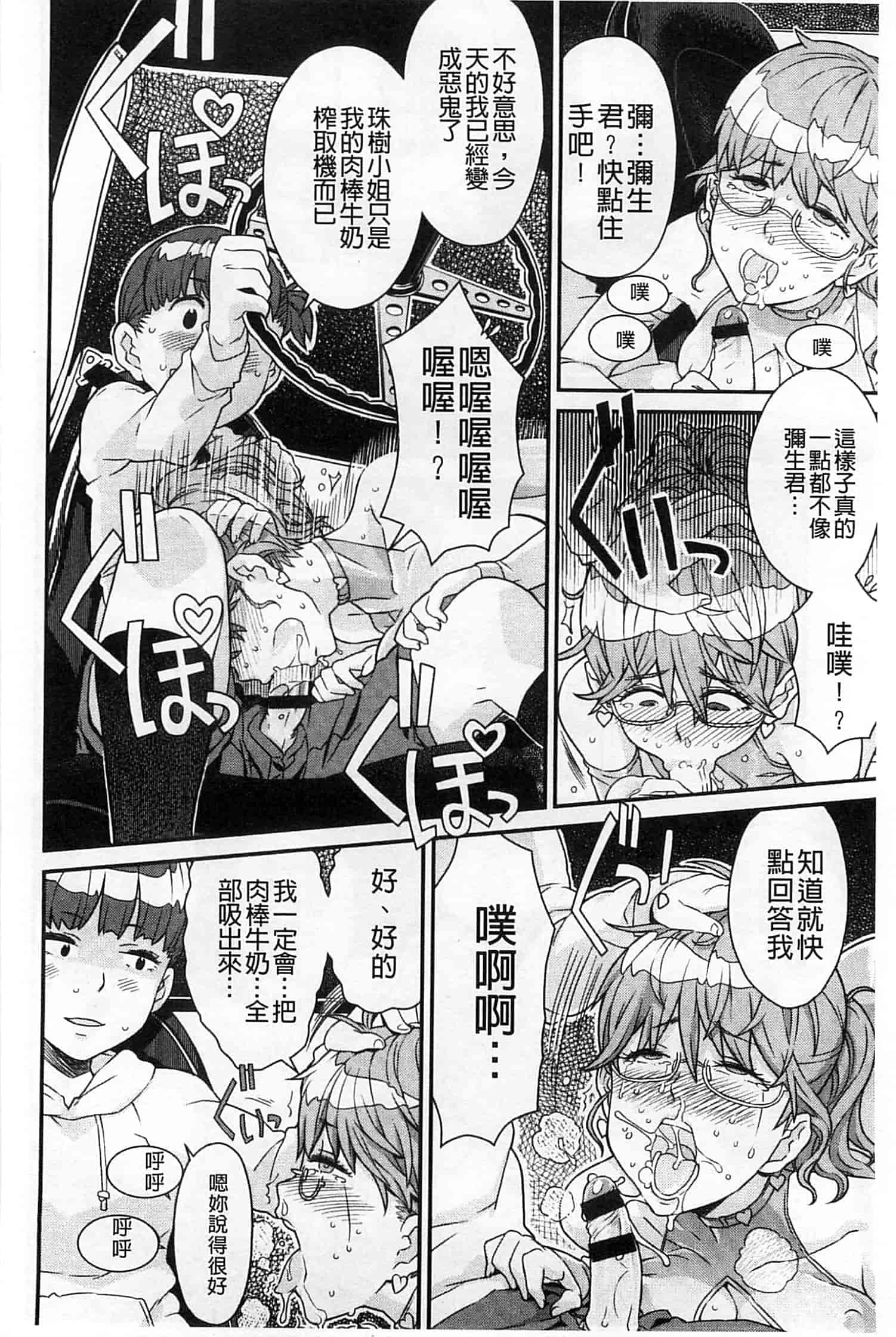 汉化版-[A-10] GIRL NEXT DOOR_第4集