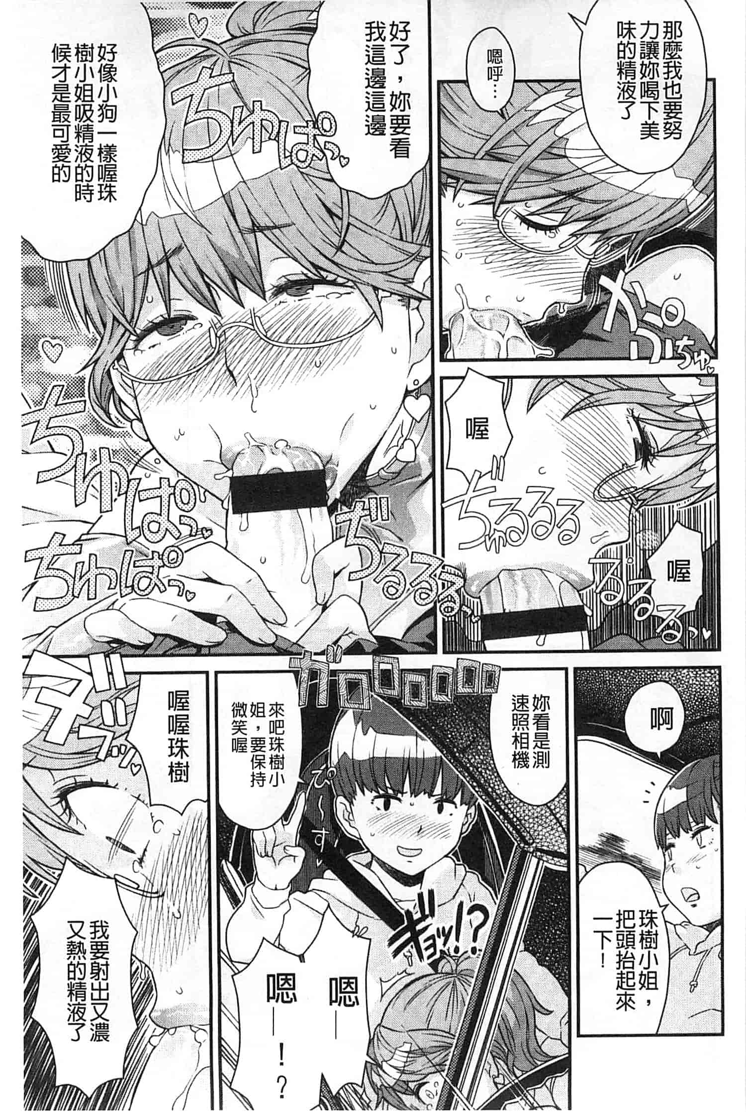 汉化版-[A-10] GIRL NEXT DOOR_第4集