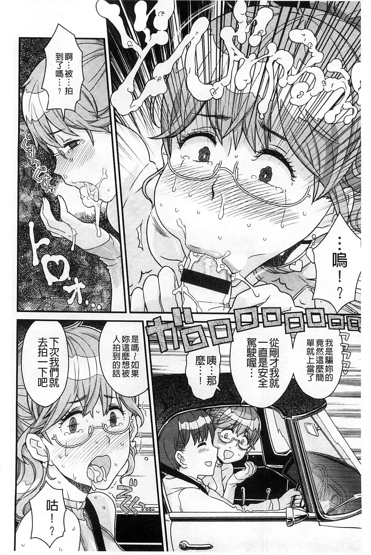 汉化版-[A-10] GIRL NEXT DOOR_第5集