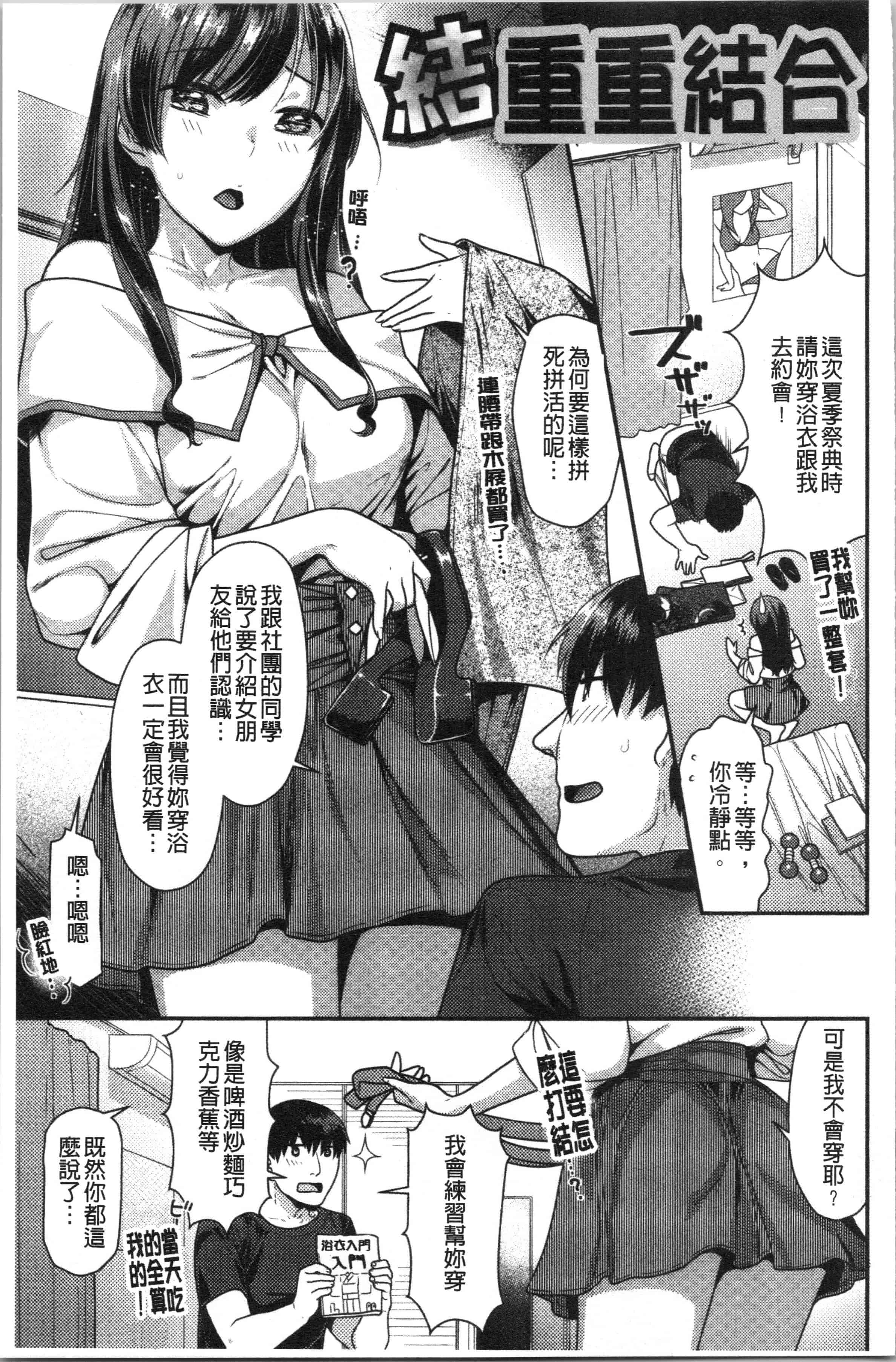 汉化版-[ねこまたなおみ] おねだりプッシーズ [4K[S版]掃圖組]_第7集