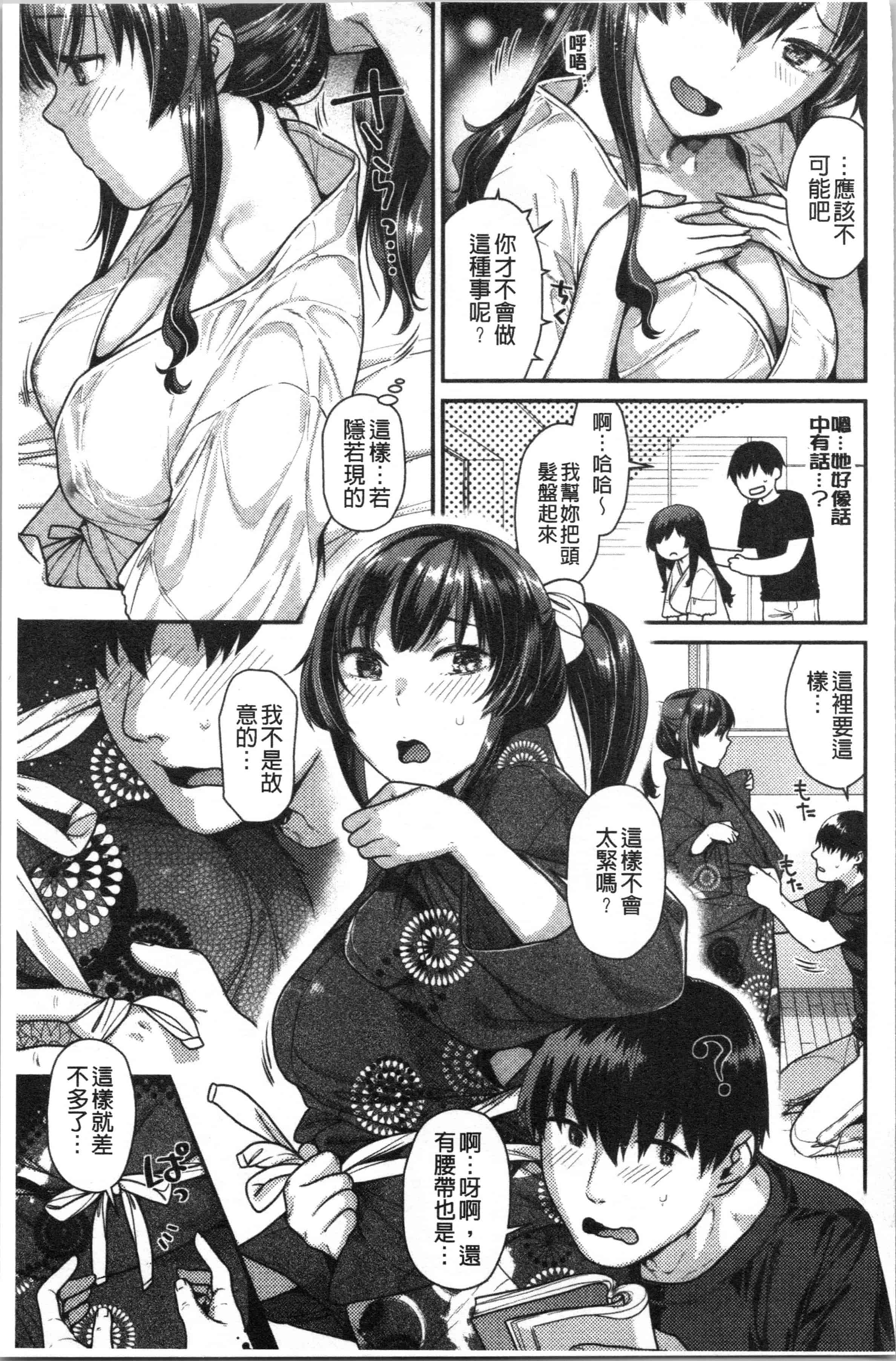 汉化版-[ねこまたなおみ] おねだりプッシーズ [4K[S版]掃圖組]_第7集