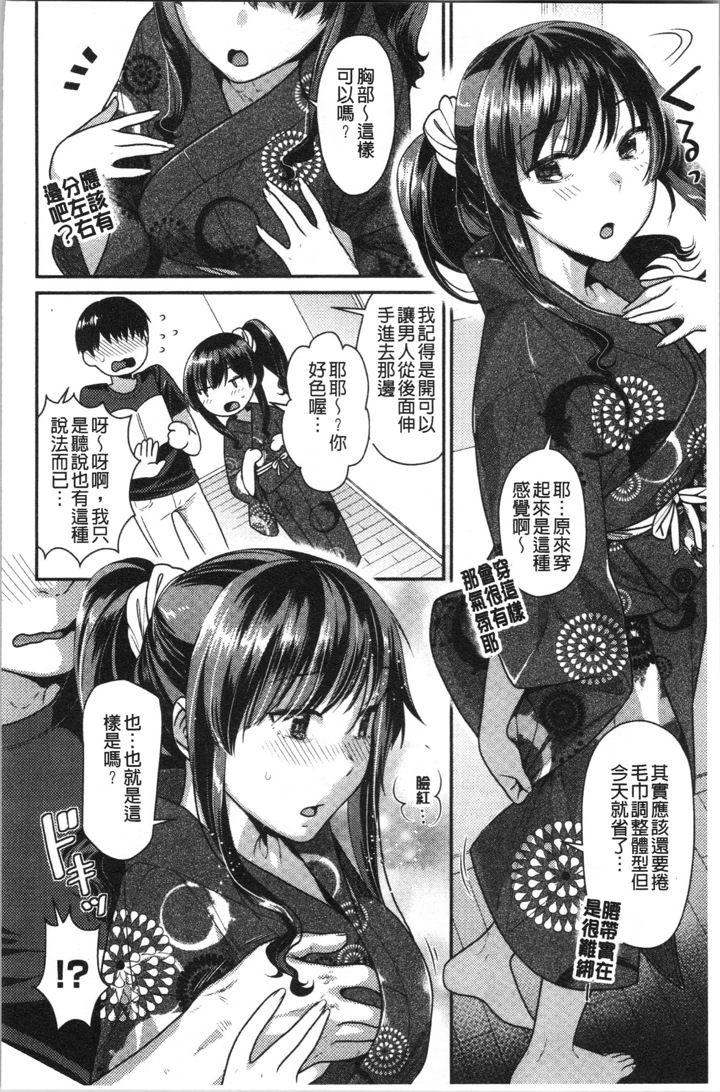 汉化版-[ねこまたなおみ] おねだりプッシーズ [4K[S版]掃圖組]_第7集