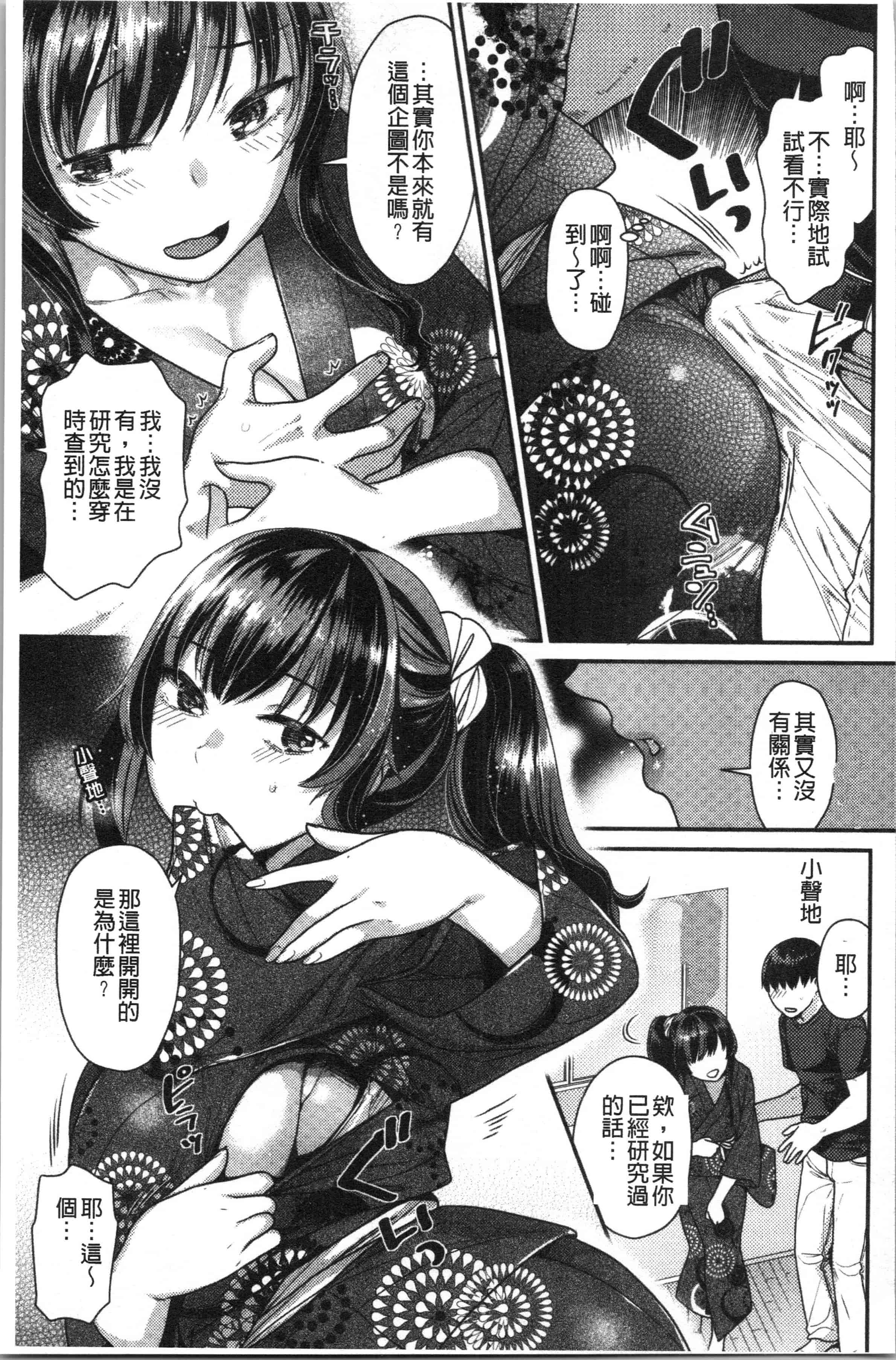 汉化版-[ねこまたなおみ] おねだりプッシーズ [4K[S版]掃圖組]_第7集