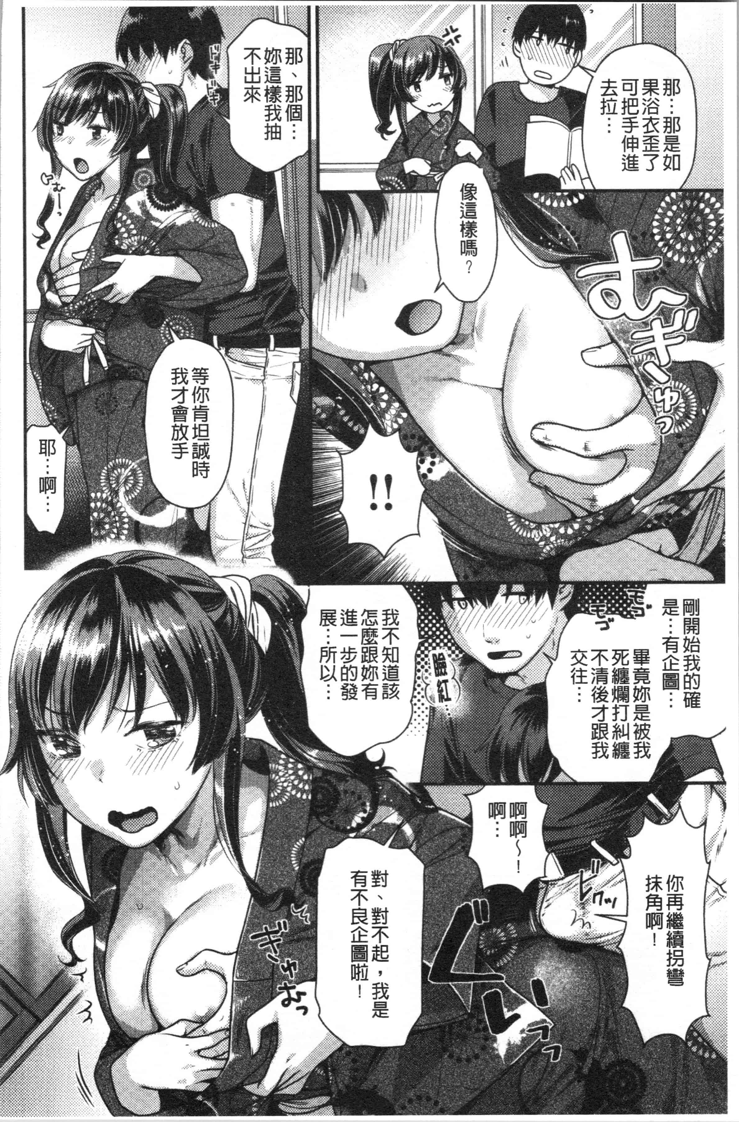 汉化版-[ねこまたなおみ] おねだりプッシーズ [4K[S版]掃圖組]_第7集