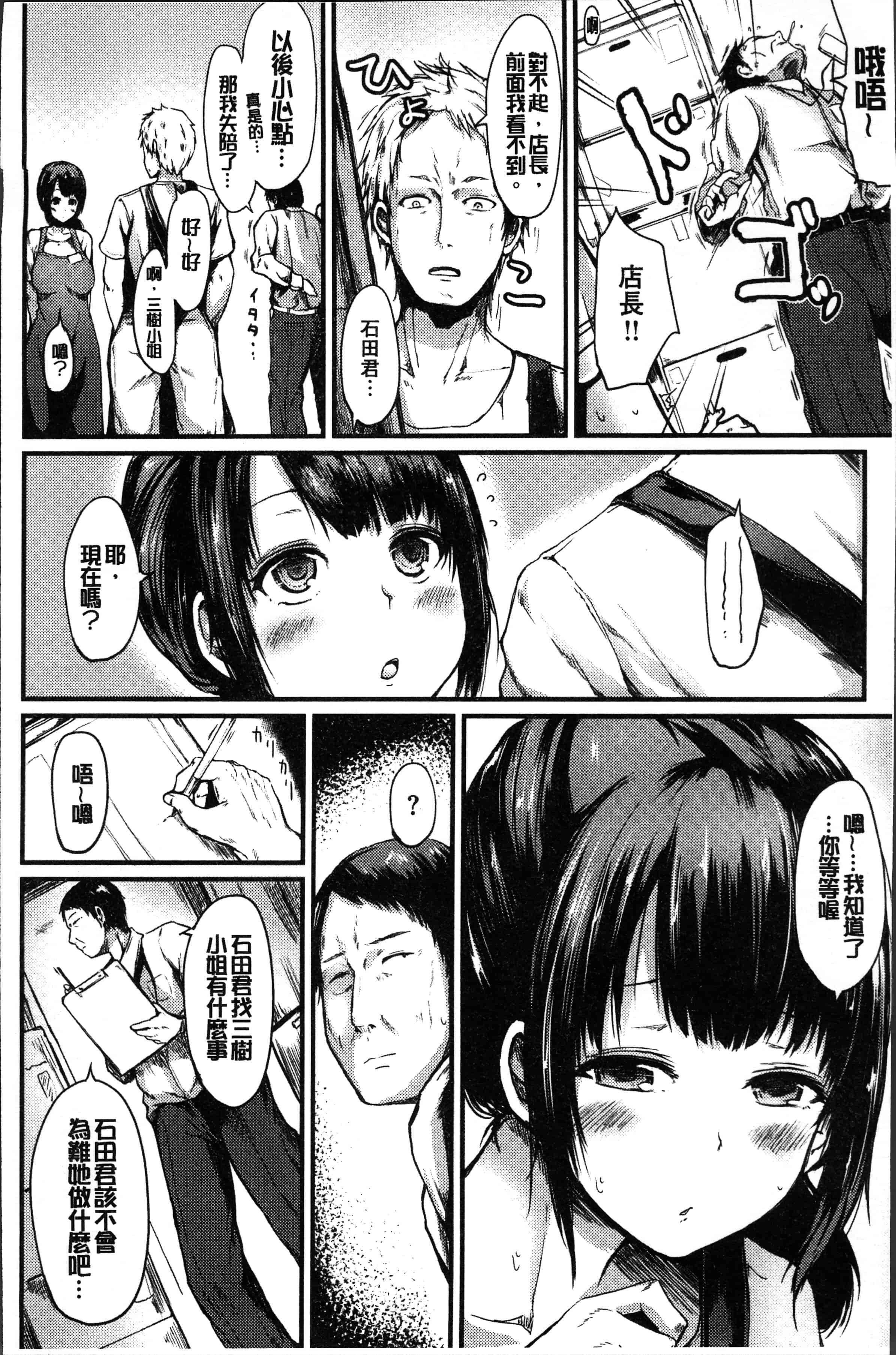 汉化版-[はるゆきこ] ゆるゆるきつきつ [4K[S版]掃圖組]_第4集