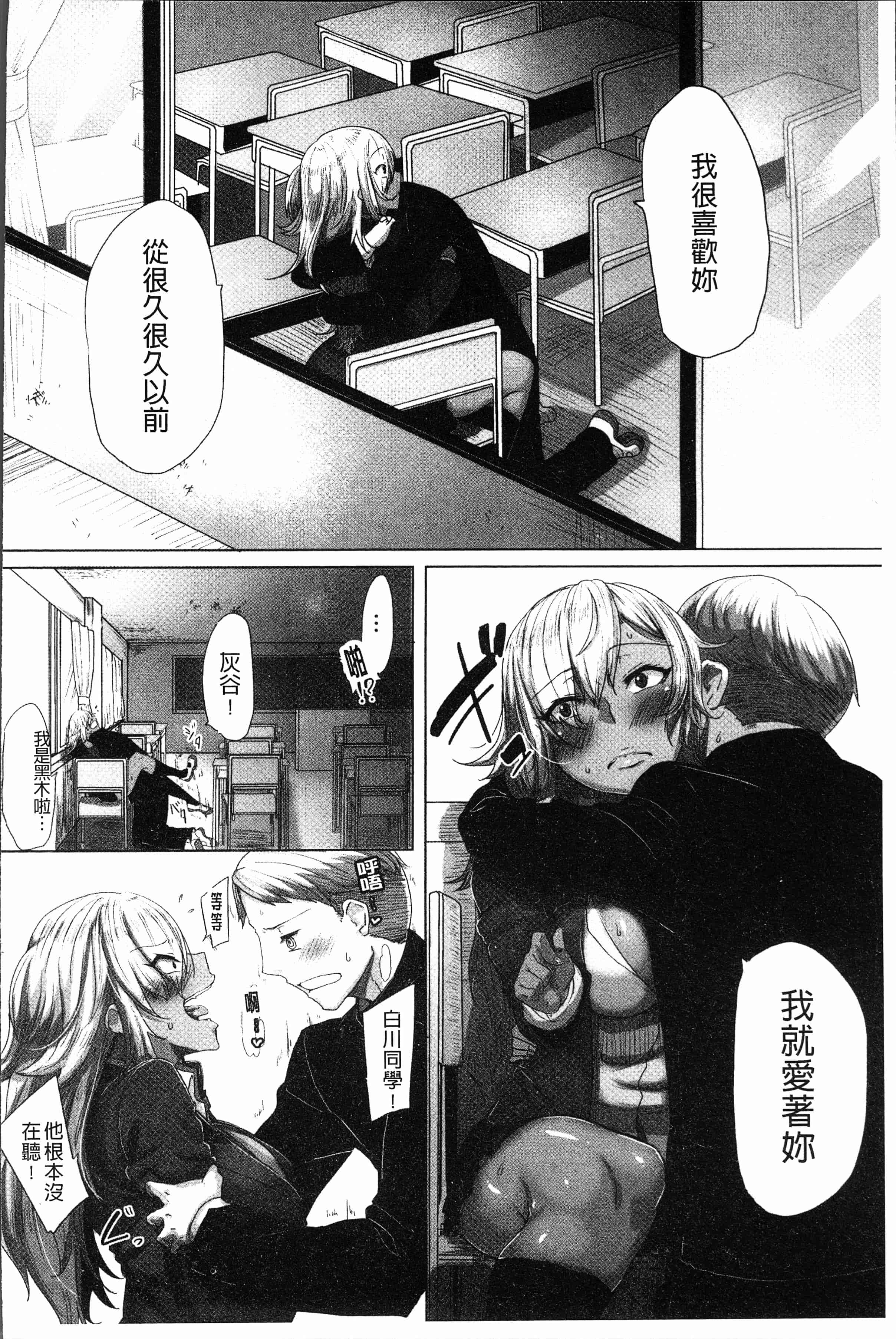汉化版-[ばくや] 唾液っくす [4K[S版]掃圖組]_第1集