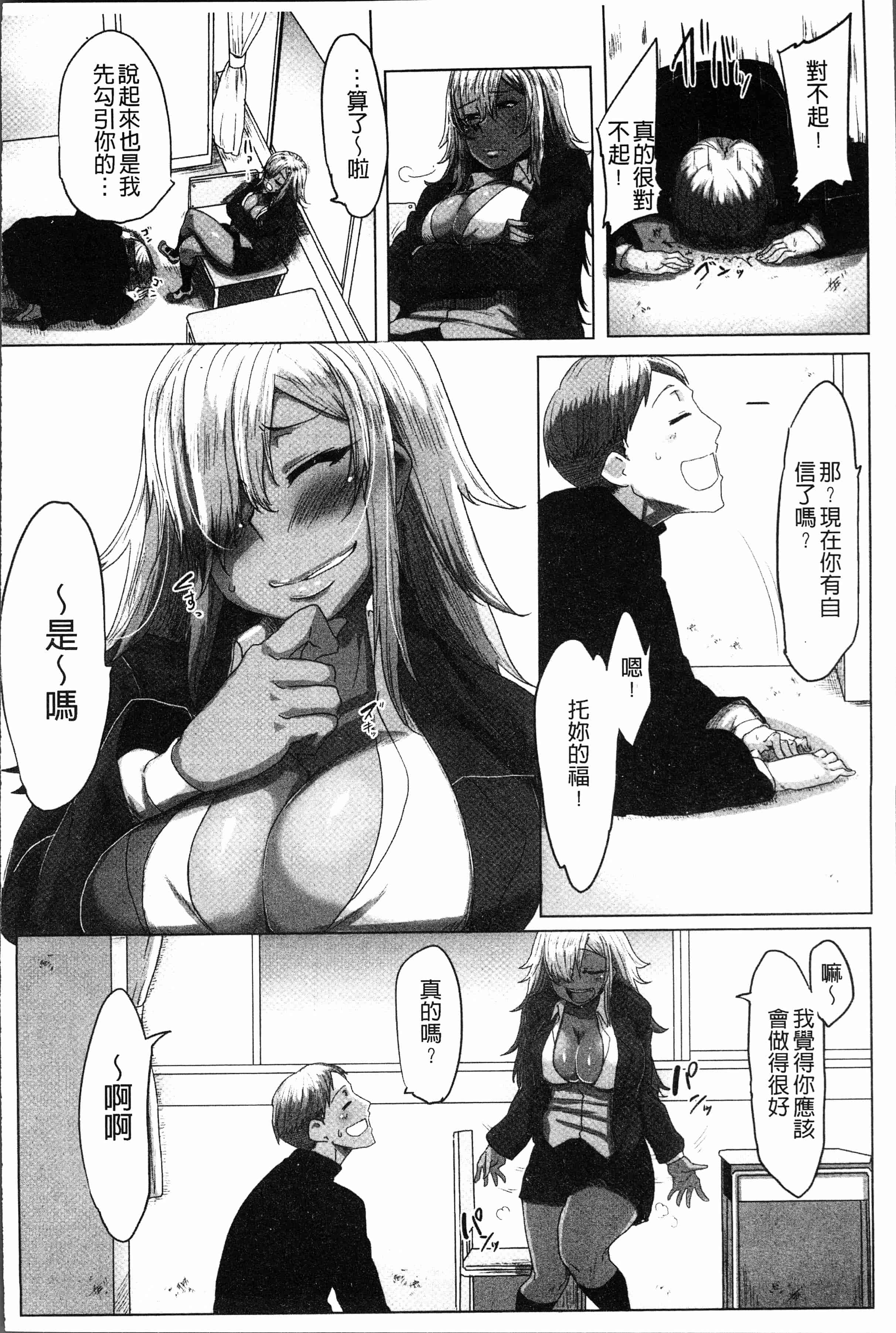 汉化版-[ばくや] 唾液っくす [4K[S版]掃圖組]_第1集