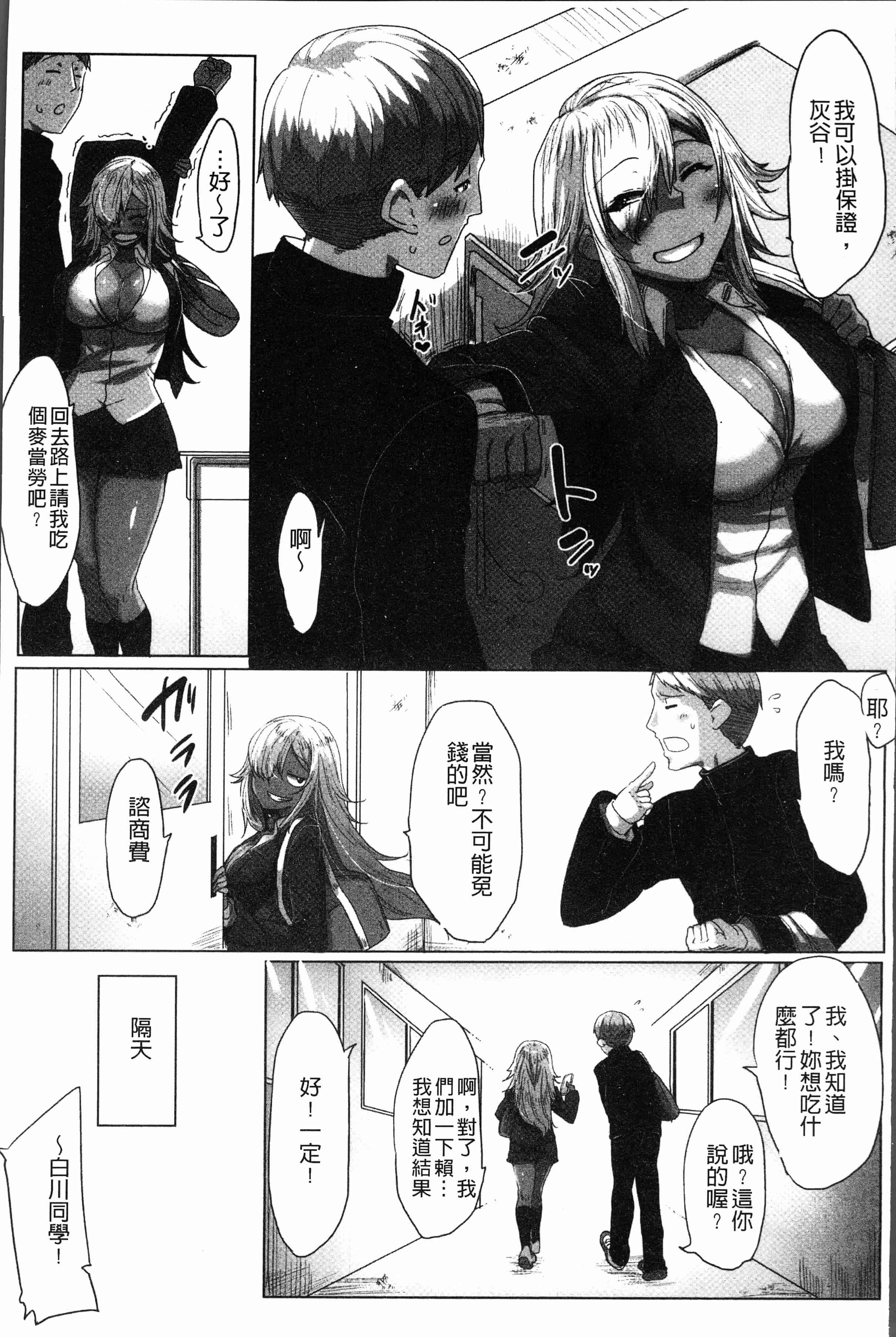 汉化版-[ばくや] 唾液っくす [4K[S版]掃圖組]_第1集