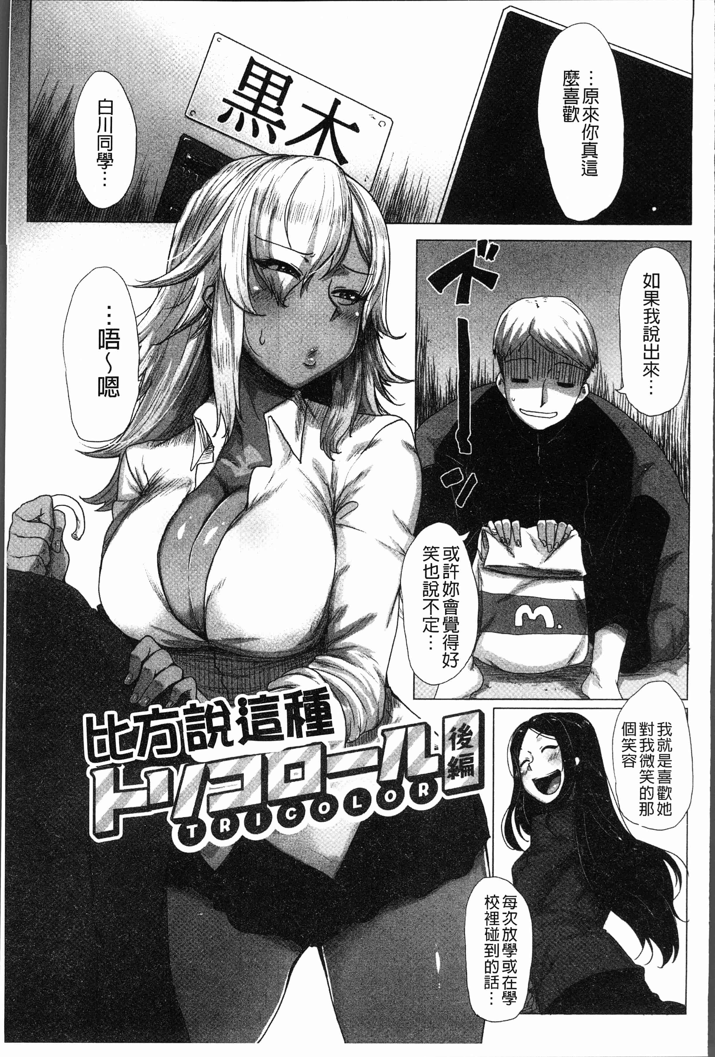 汉化版-[ばくや] 唾液っくす [4K[S版]掃圖組]_第1集