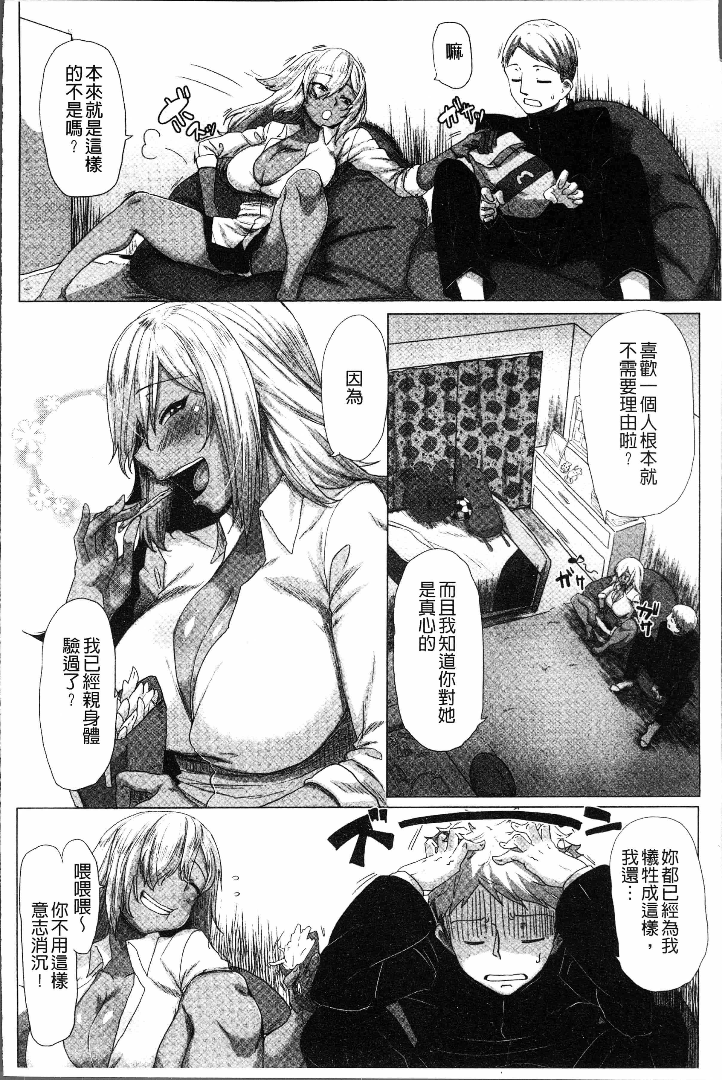 汉化版-[ばくや] 唾液っくす [4K[S版]掃圖組]_第1集