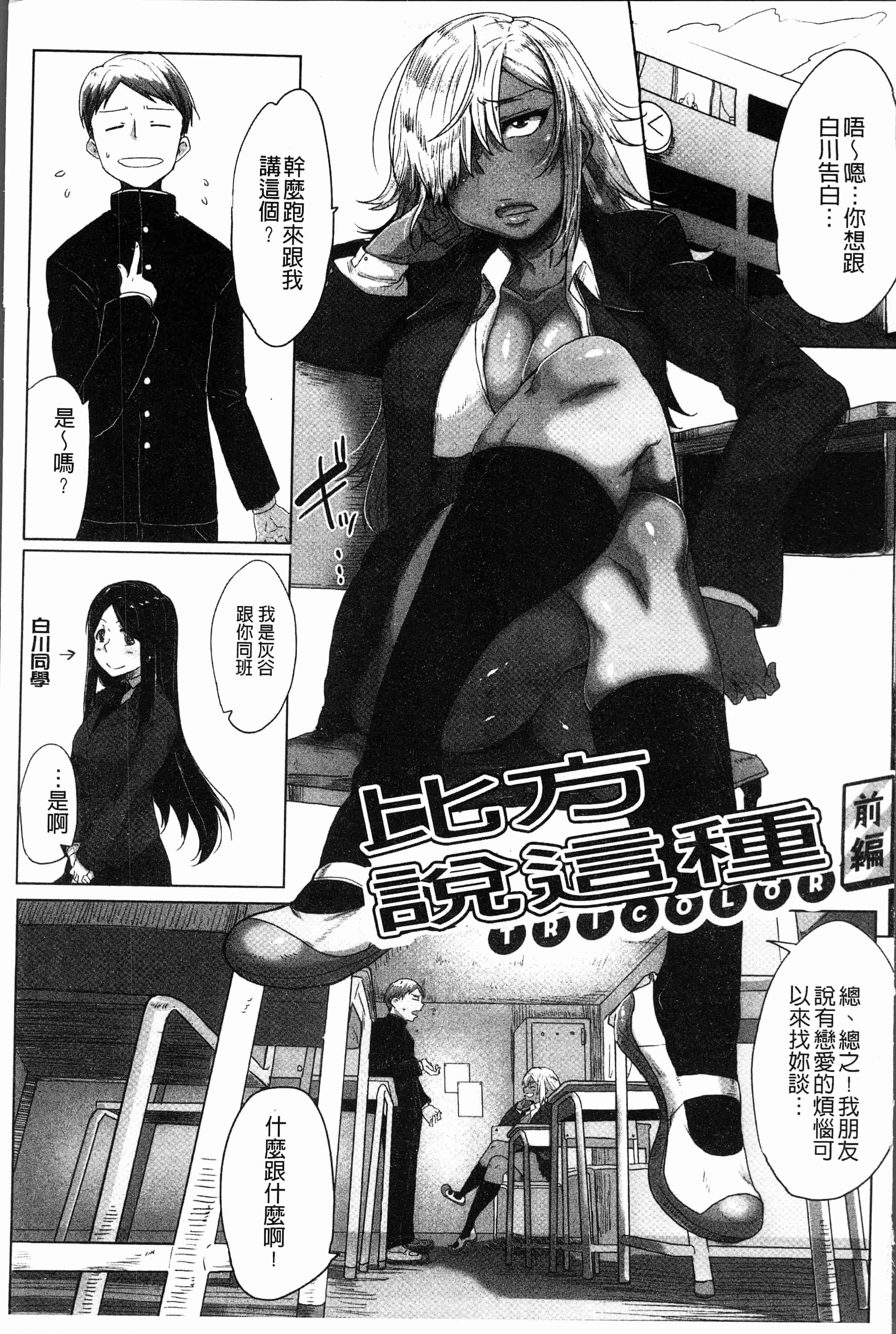 汉化版-[ばくや] 唾液っくす [4K[S版]掃圖組]_第1集