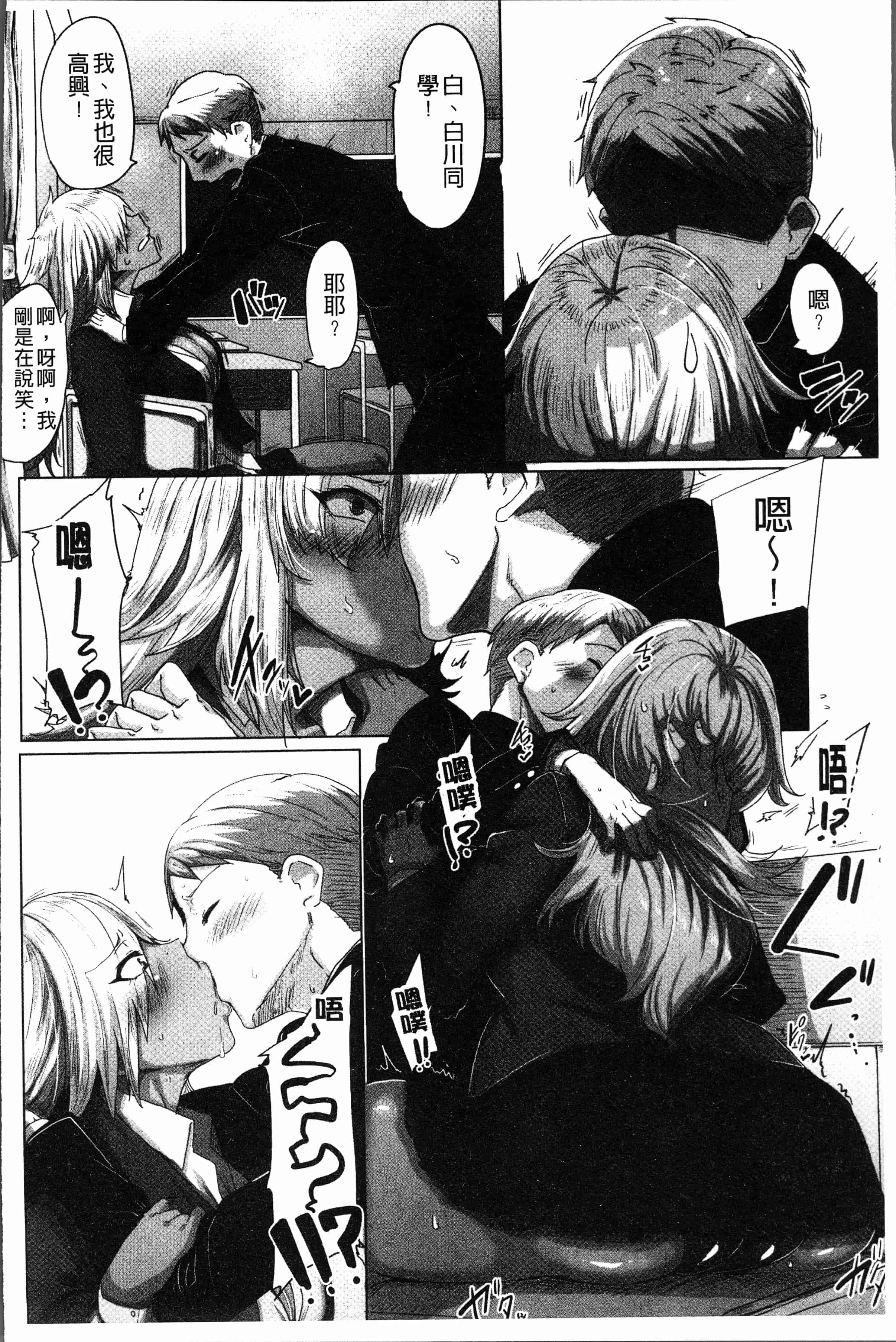 汉化版-[ばくや] 唾液っくす [4K[S版]掃圖組]_第1集