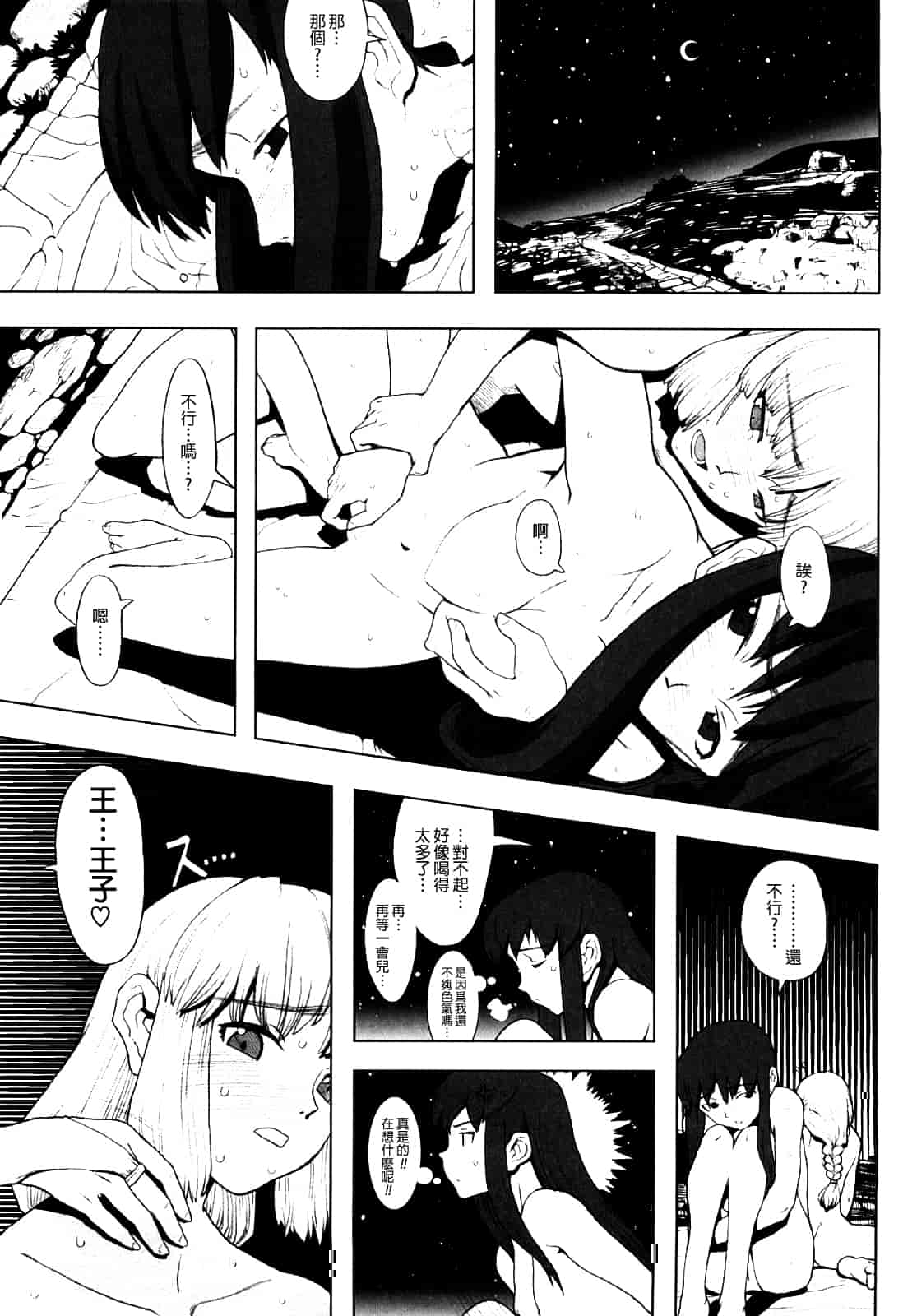 汉化版-[A-10] Lord of Trash_第5集