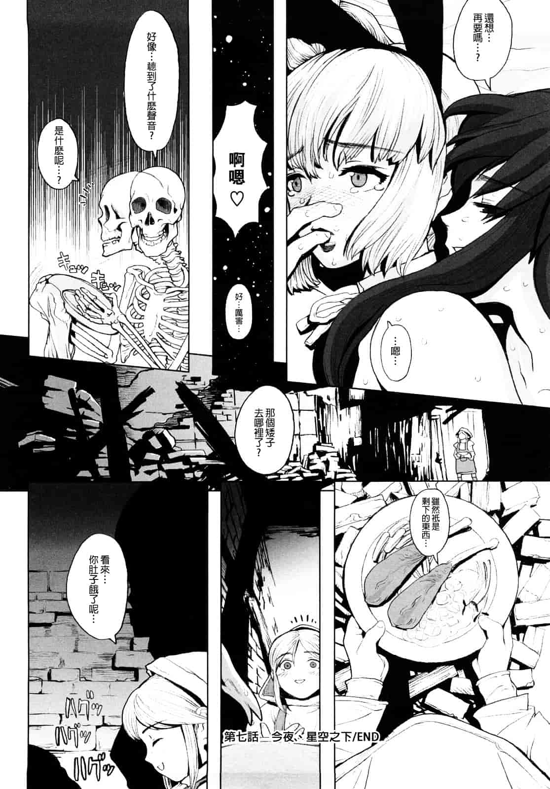 汉化版-[A-10] Lord of Trash_第5集