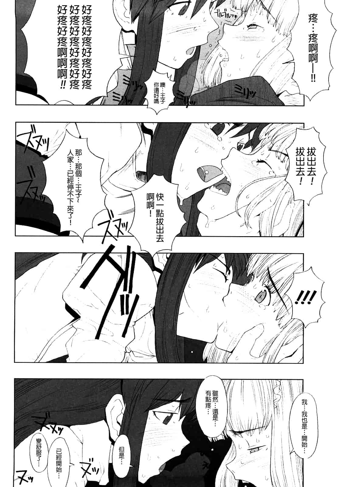 汉化版-[A-10] Lord of Trash_第6集