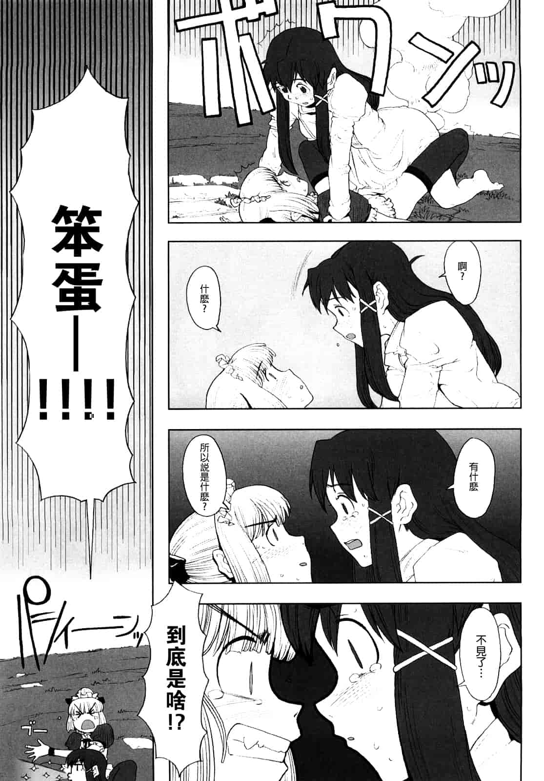 汉化版-[A-10] Lord of Trash_第6集
