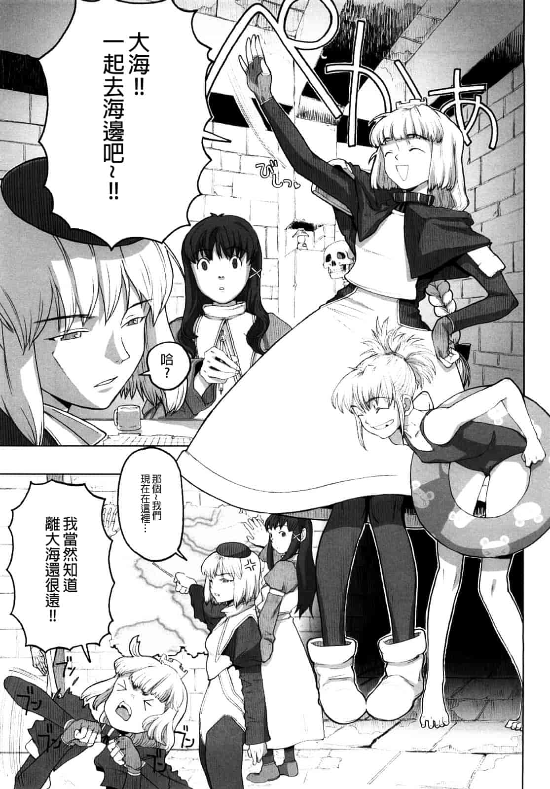 汉化版-[A-10] Lord of Trash_第6集