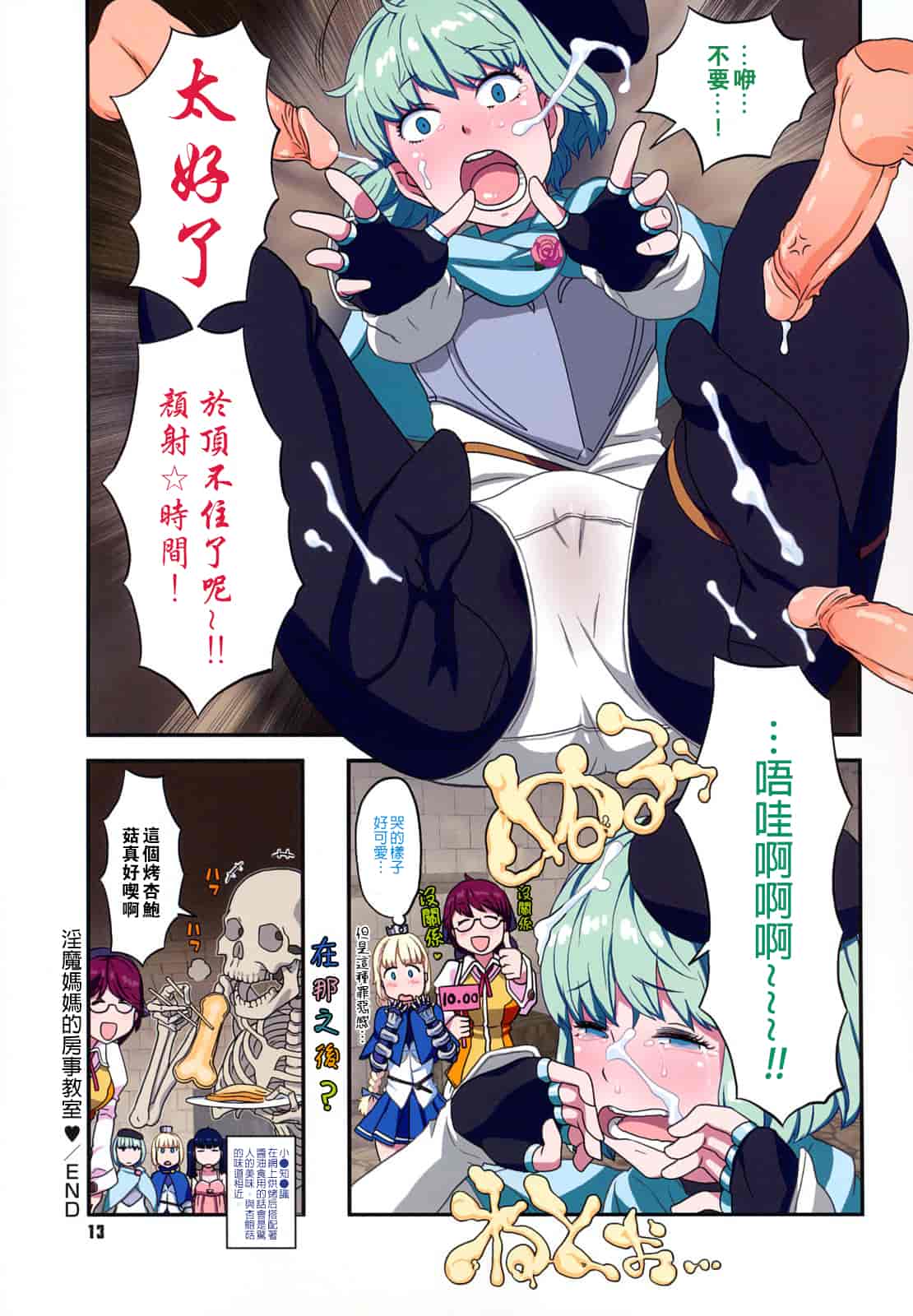 汉化版-[A-10] Lord of Trash_第1集