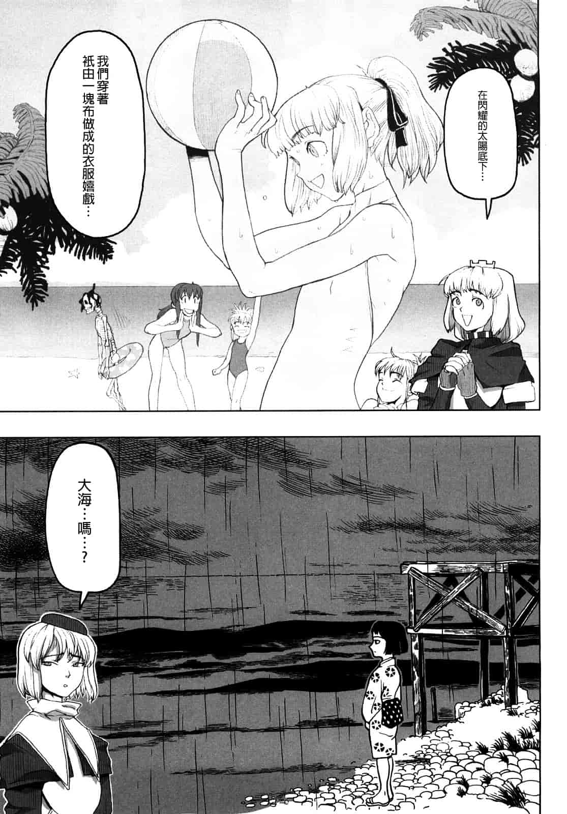 汉化版-[A-10] Lord of Trash_第6集