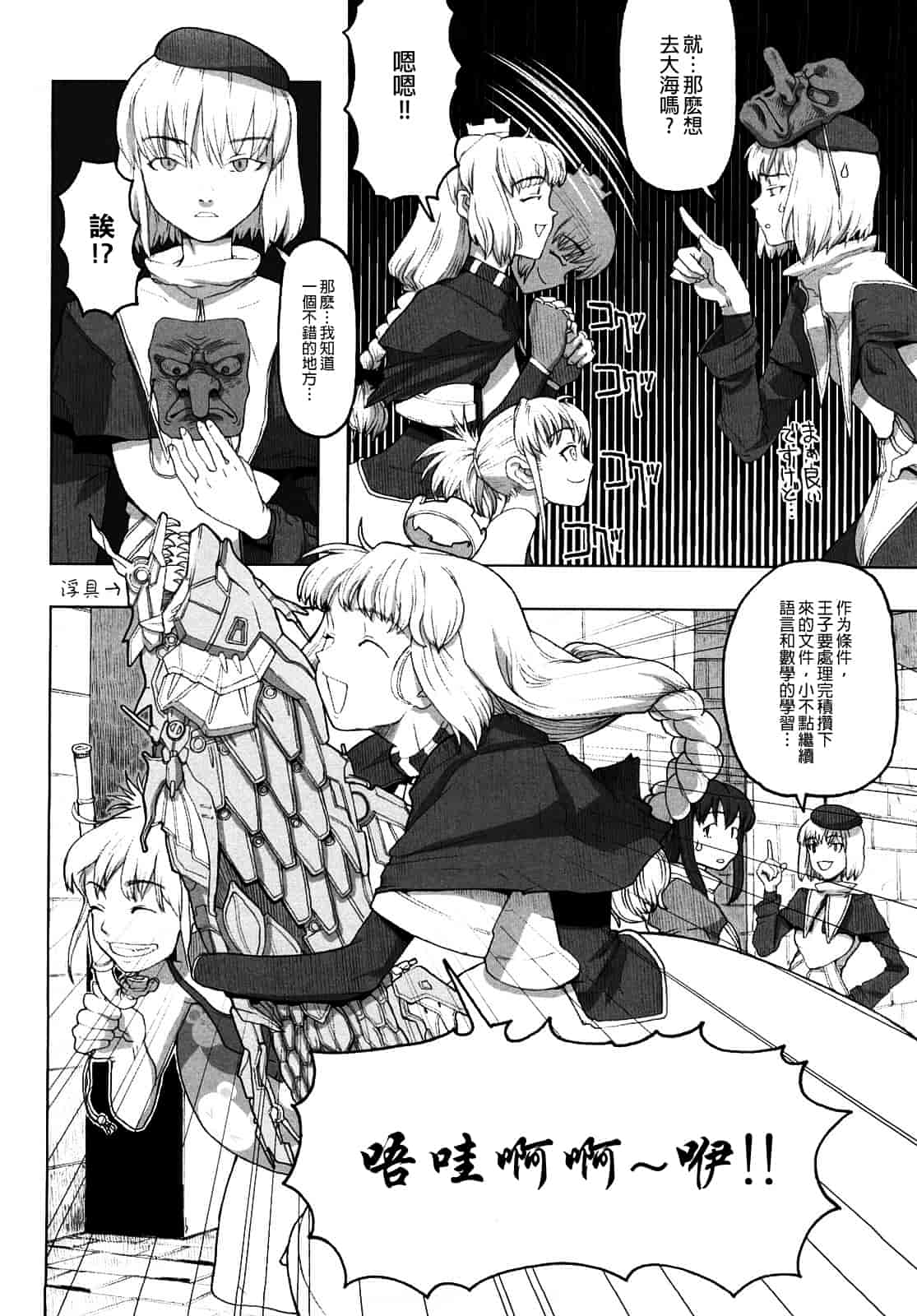 汉化版-[A-10] Lord of Trash_第6集