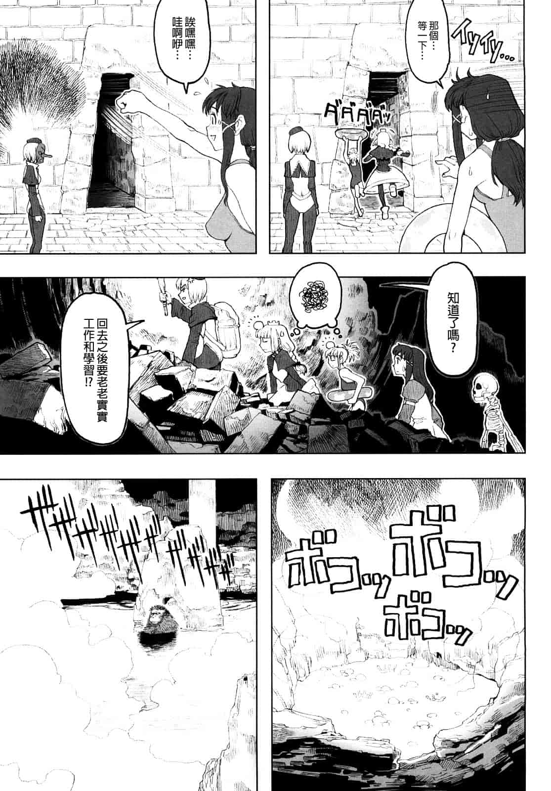 汉化版-[A-10] Lord of Trash_第6集