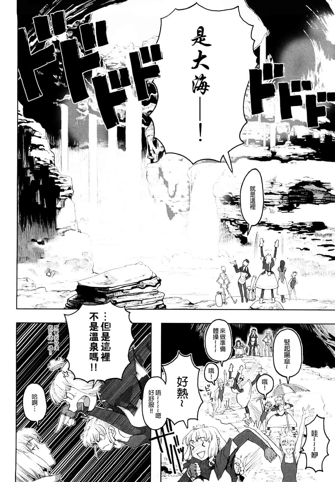 汉化版-[A-10] Lord of Trash_第6集