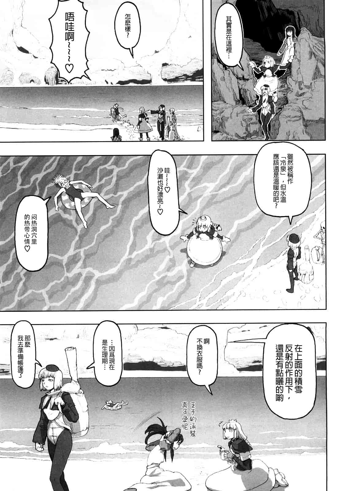 汉化版-[A-10] Lord of Trash_第6集