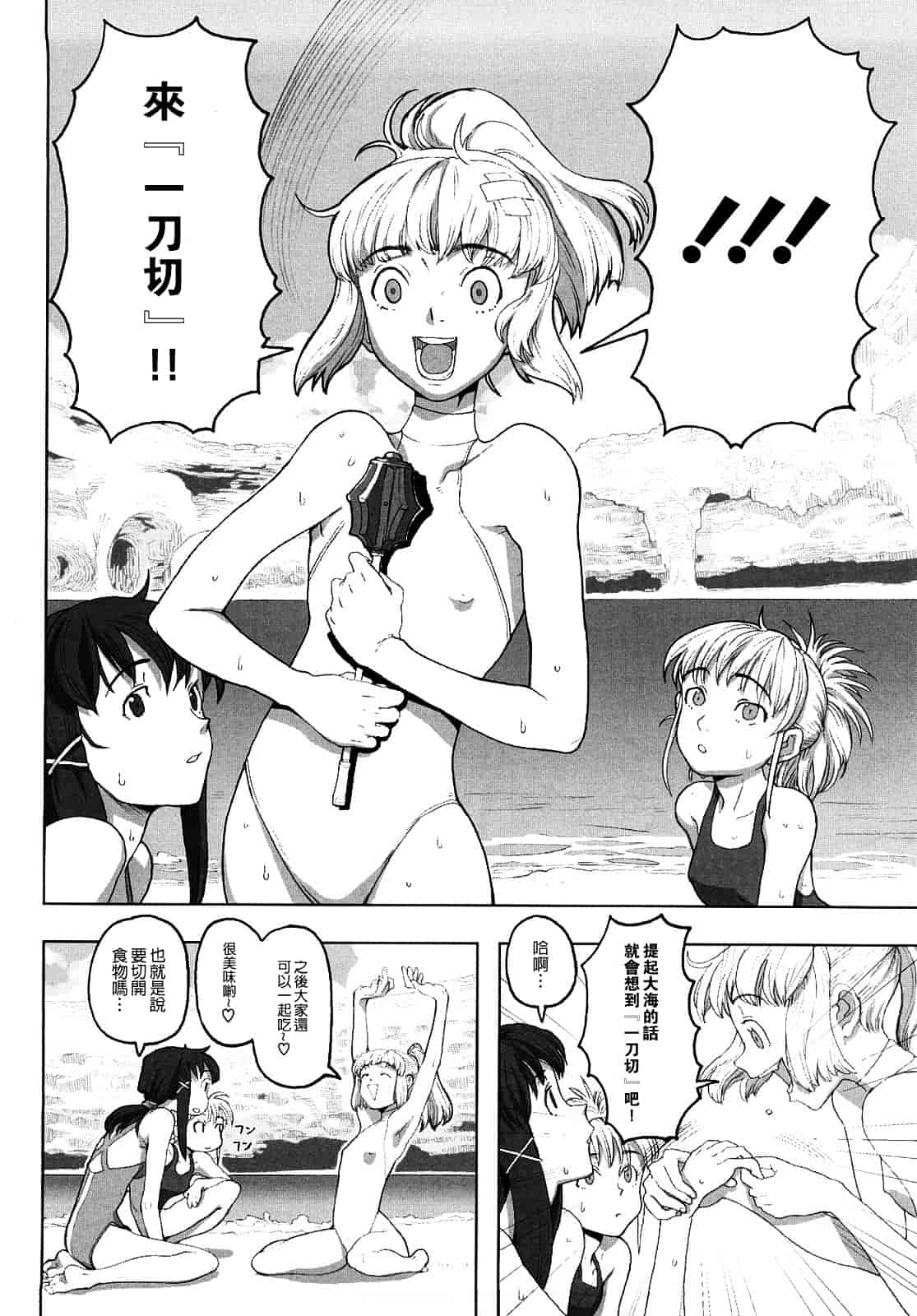 汉化版-[A-10] Lord of Trash_第6集