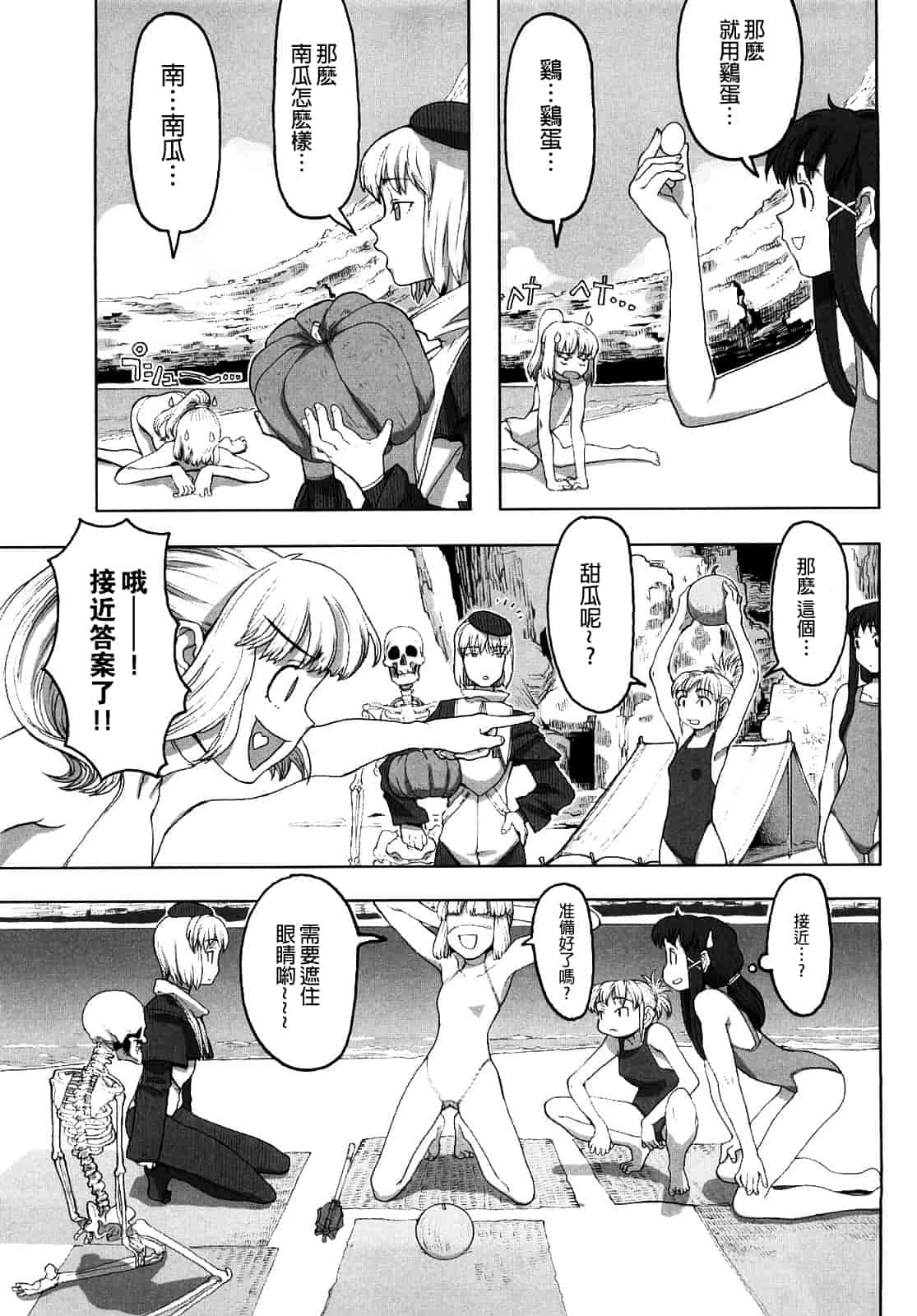 汉化版-[A-10] Lord of Trash_第6集