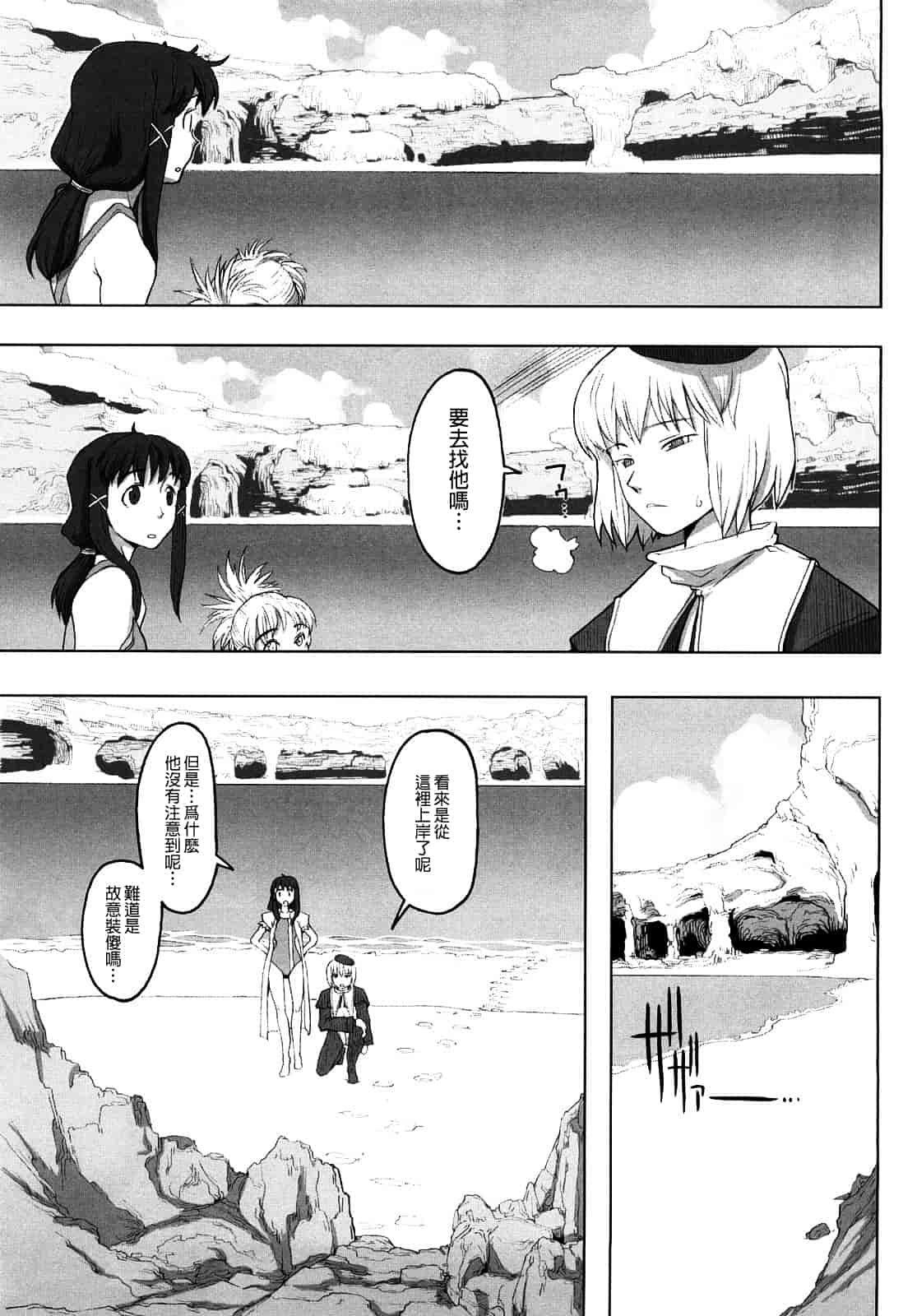 汉化版-[A-10] Lord of Trash_第6集