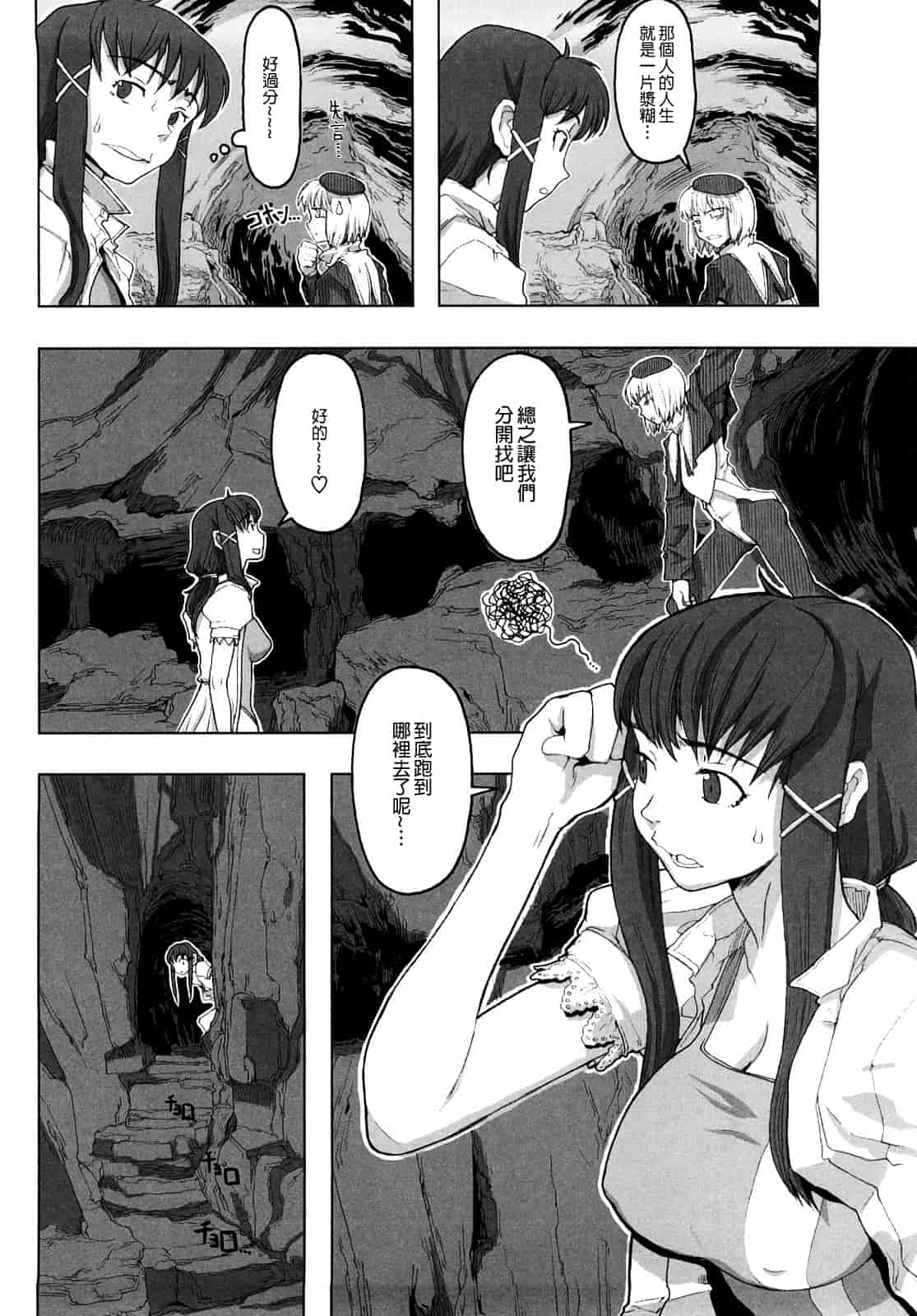 汉化版-[A-10] Lord of Trash_第6集
