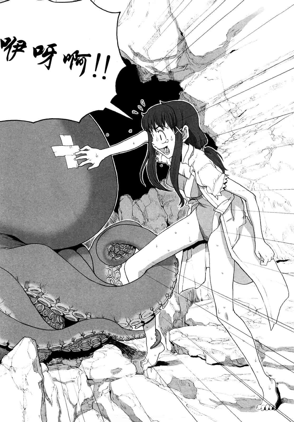 汉化版-[A-10] Lord of Trash_第6集
