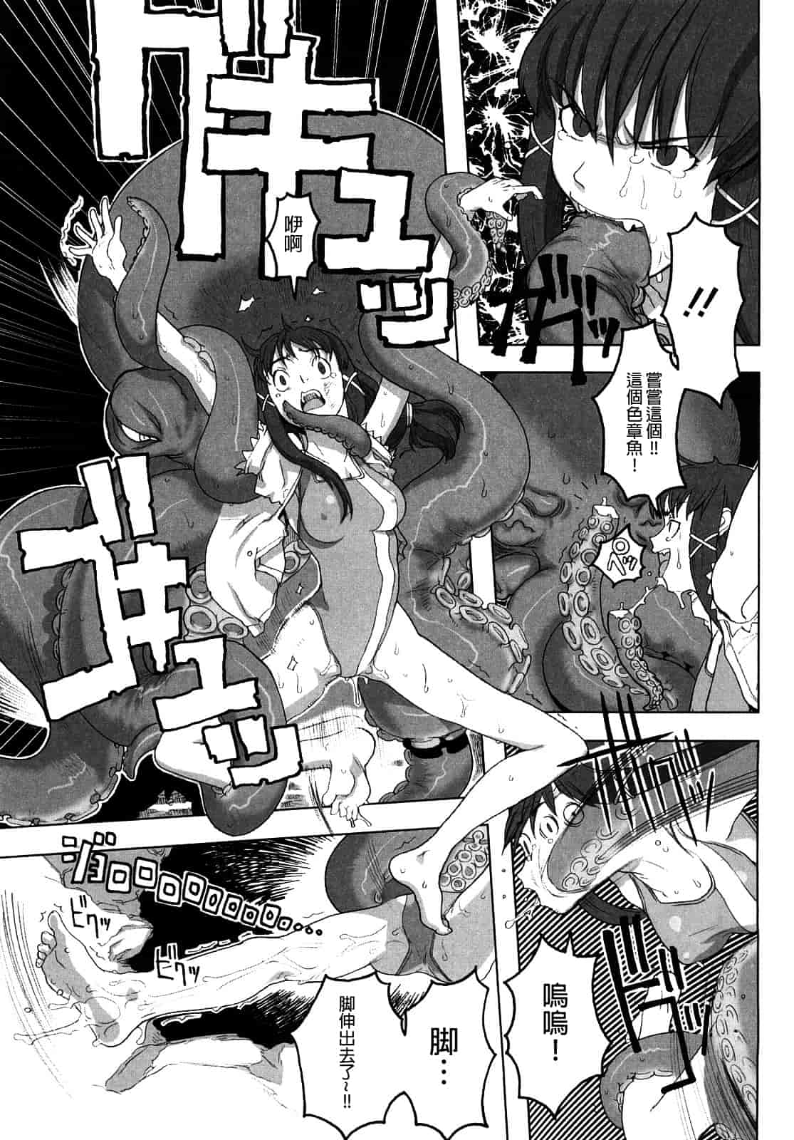 汉化版-[A-10] Lord of Trash_第6集