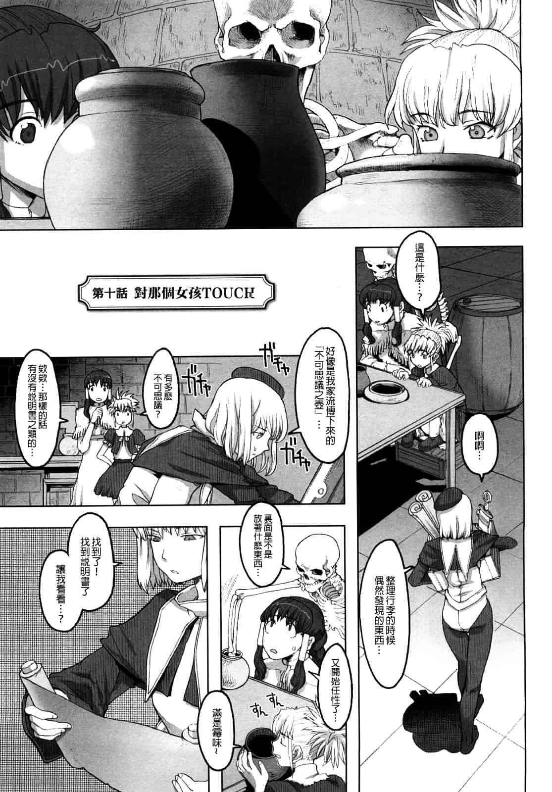 汉化版-[A-10] Lord of Trash_第7集
