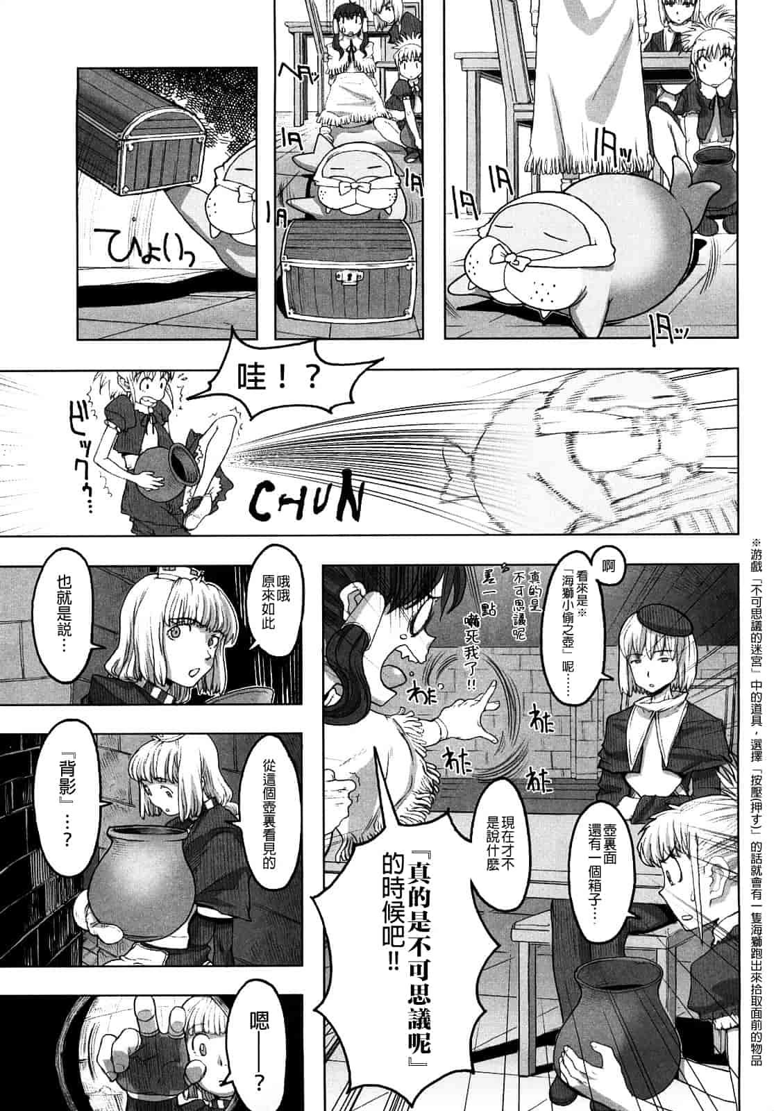 汉化版-[A-10] Lord of Trash_第7集