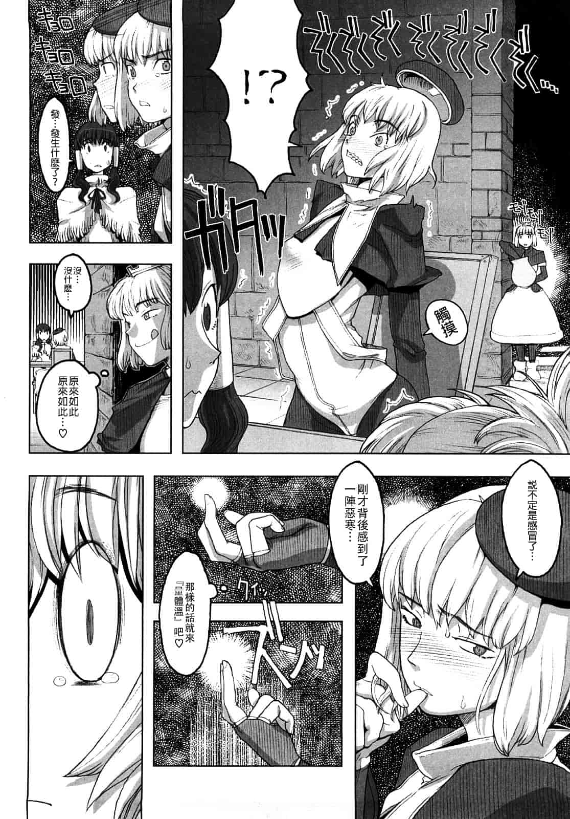 汉化版-[A-10] Lord of Trash_第7集