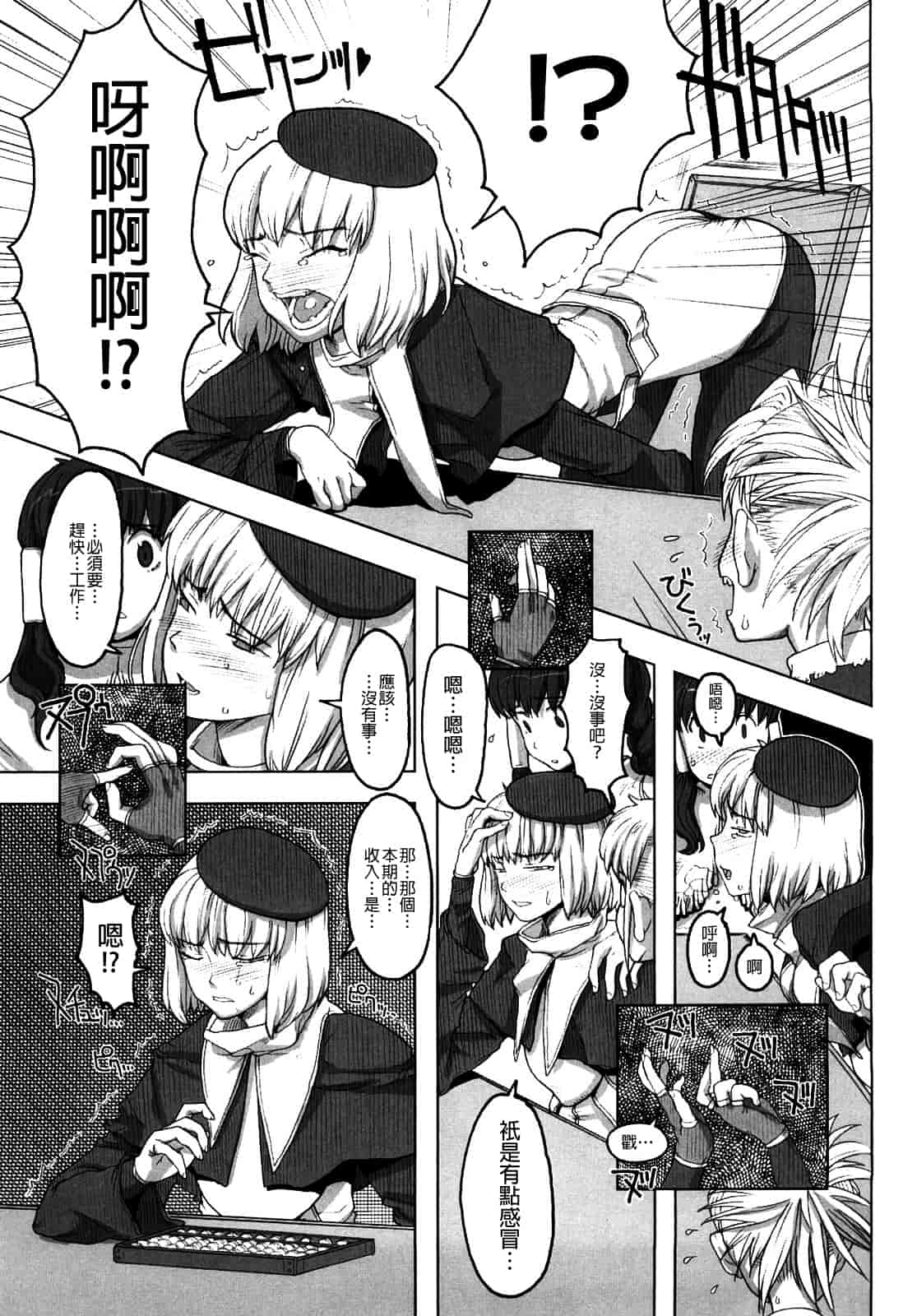 汉化版-[A-10] Lord of Trash_第7集