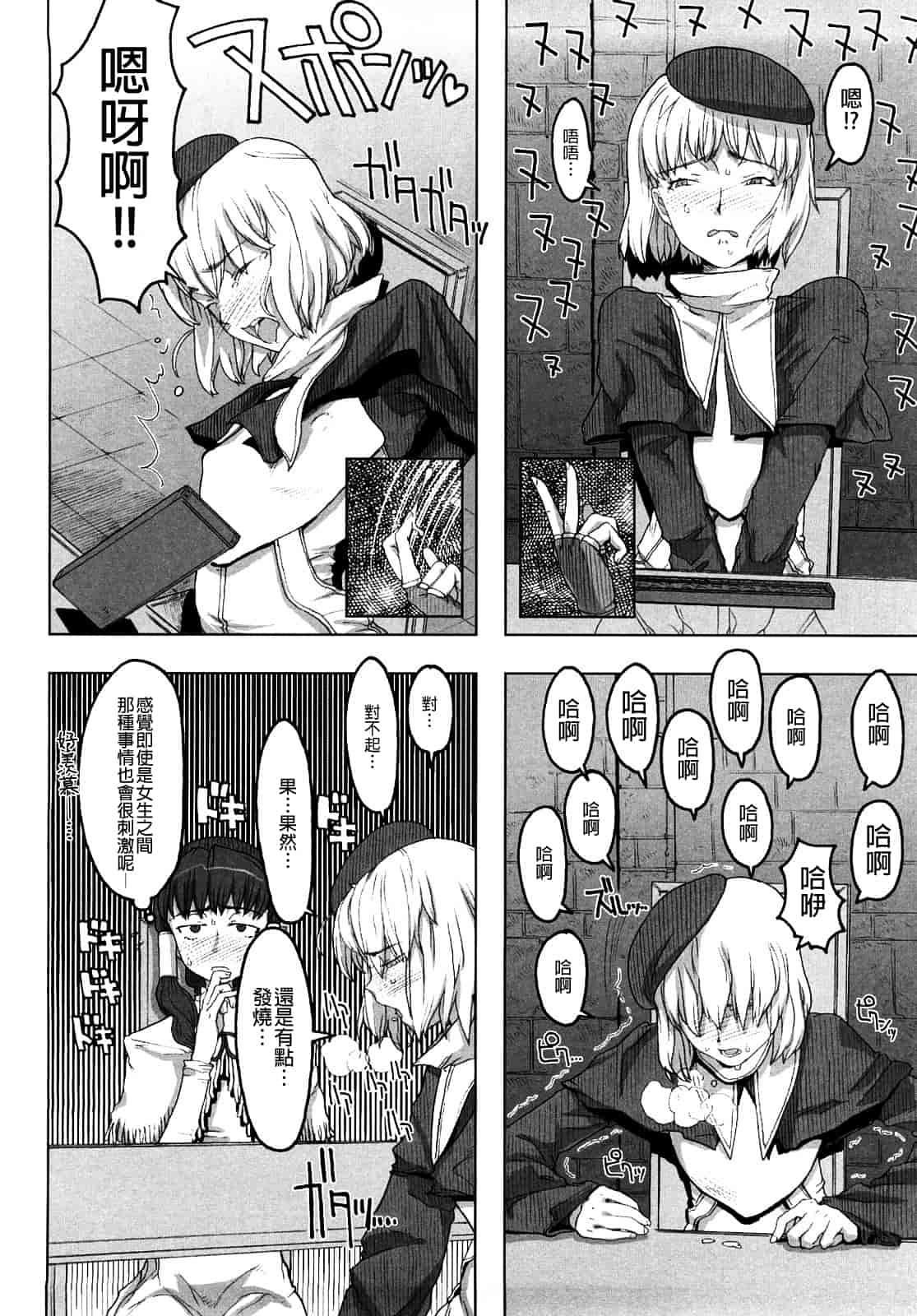 汉化版-[A-10] Lord of Trash_第7集