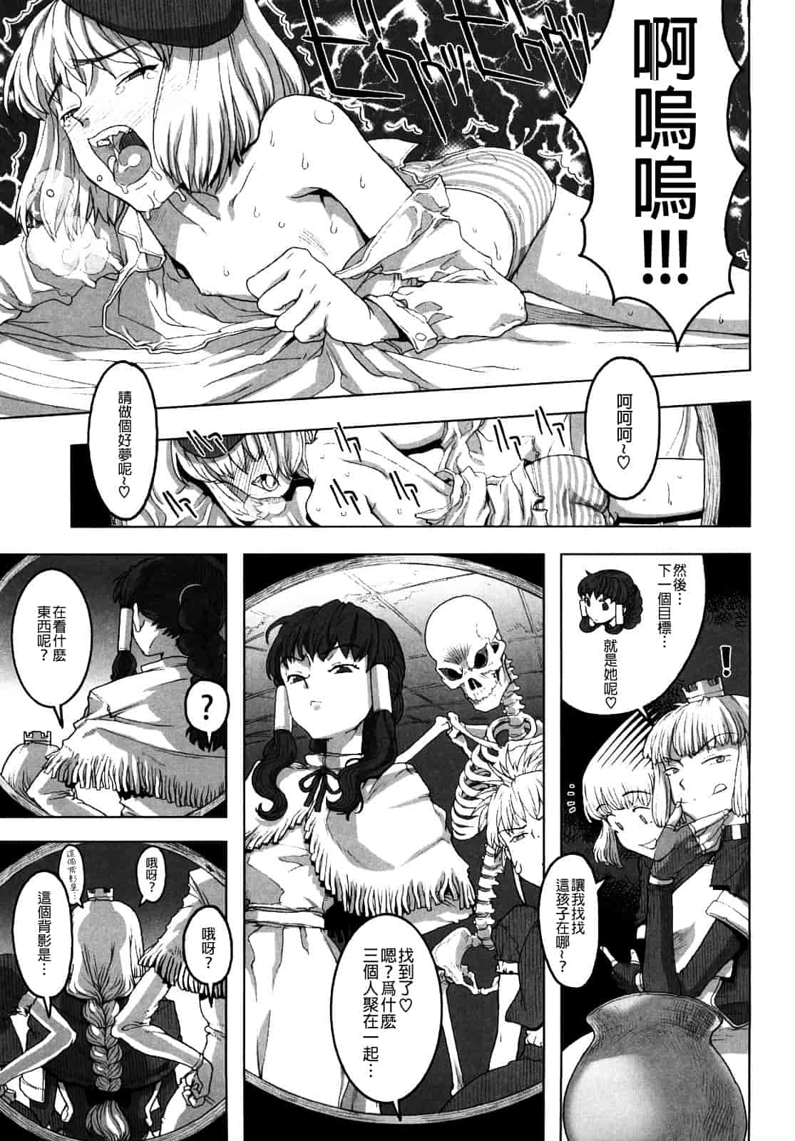 汉化版-[A-10] Lord of Trash_第7集
