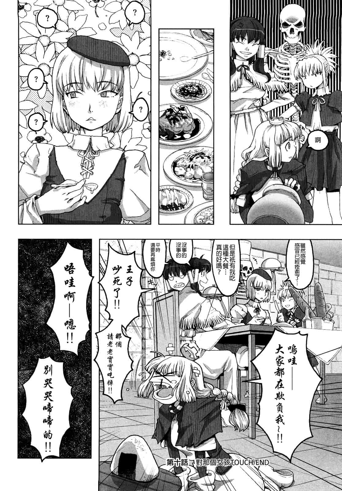 汉化版-[A-10] Lord of Trash_第7集