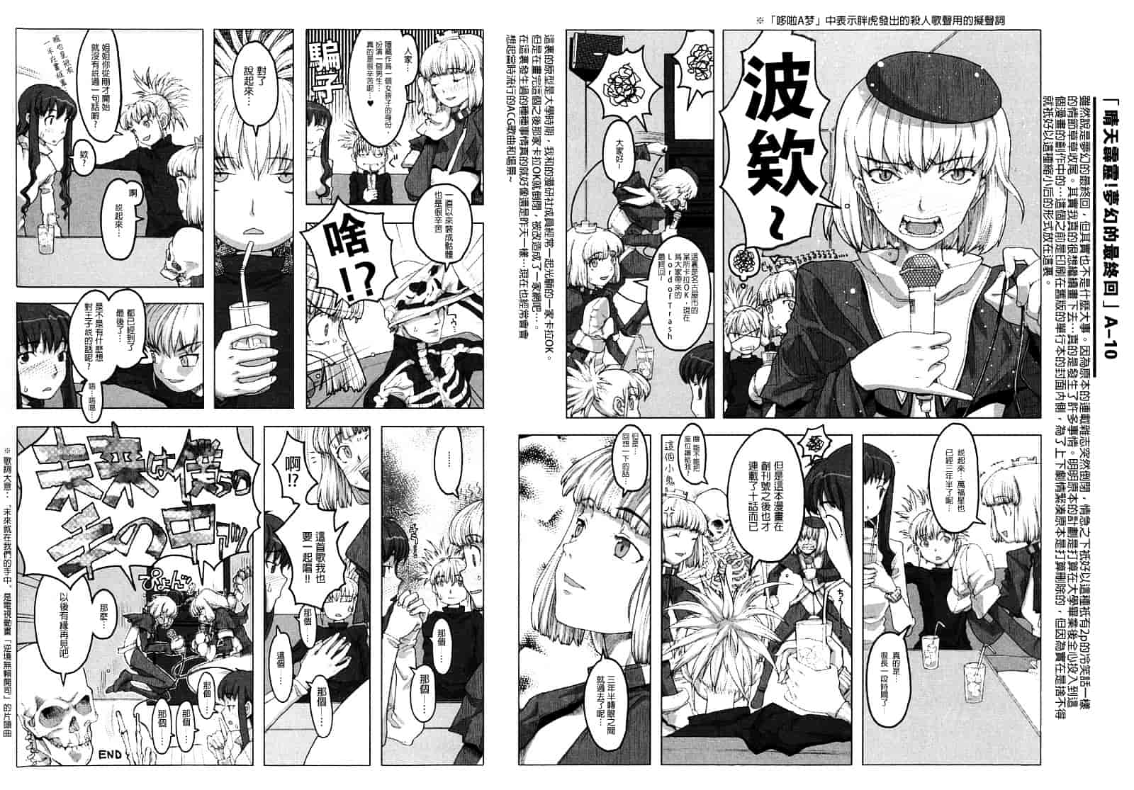 汉化版-[A-10] Lord of Trash_第7集