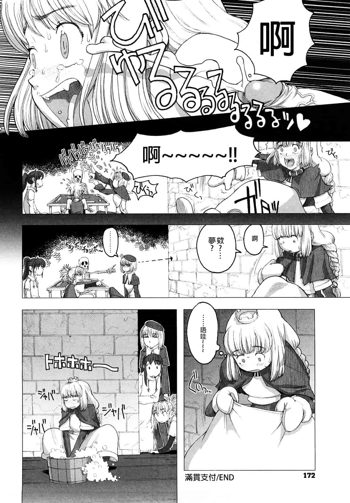 汉化版-[A-10] Lord of Trash_第7集