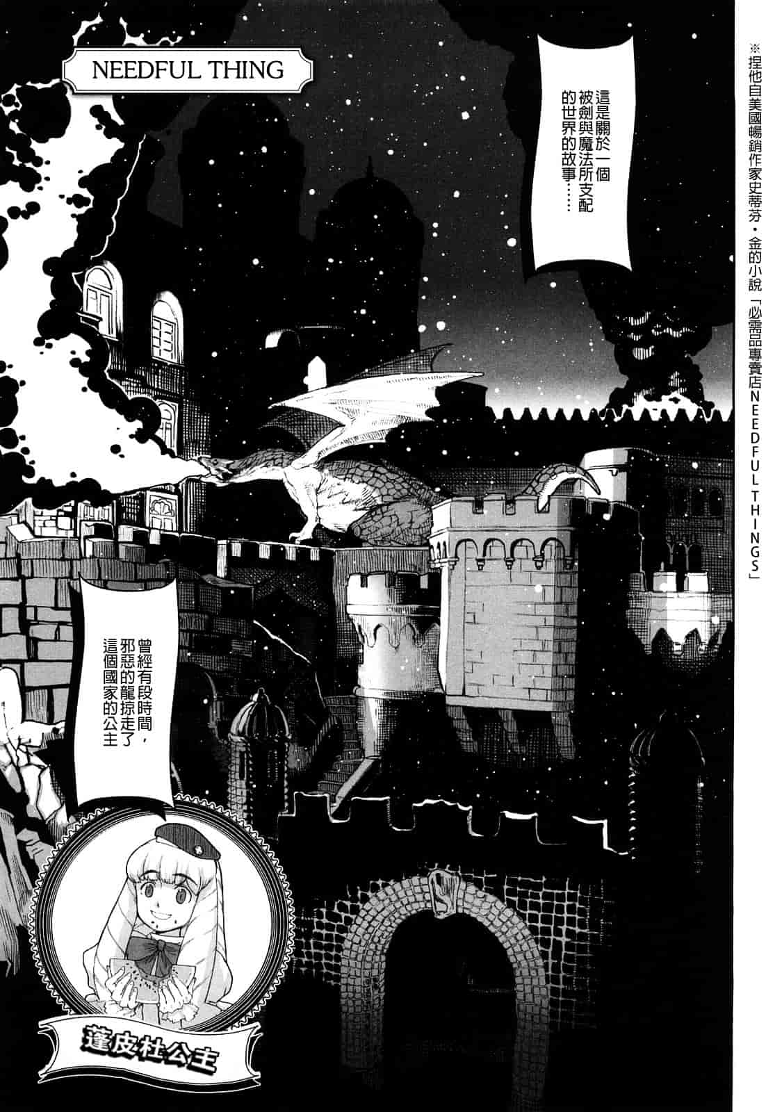 汉化版-[A-10] Lord of Trash_第7集