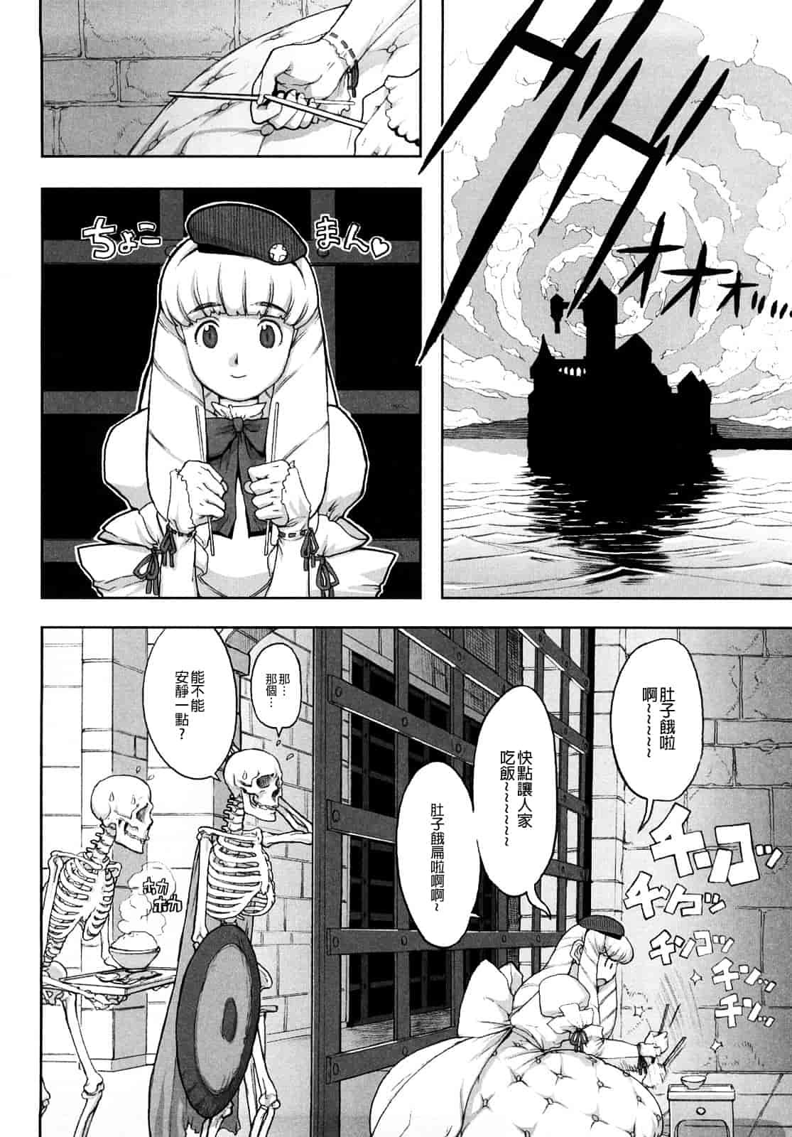 汉化版-[A-10] Lord of Trash_第7集