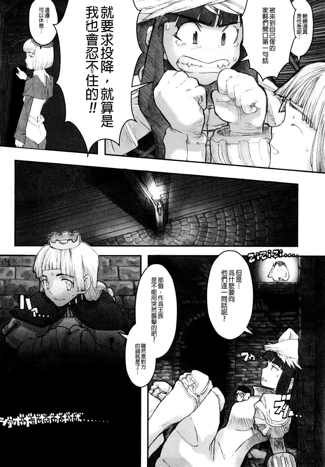 汉化版-[A-10] Lord of Trash_第1集