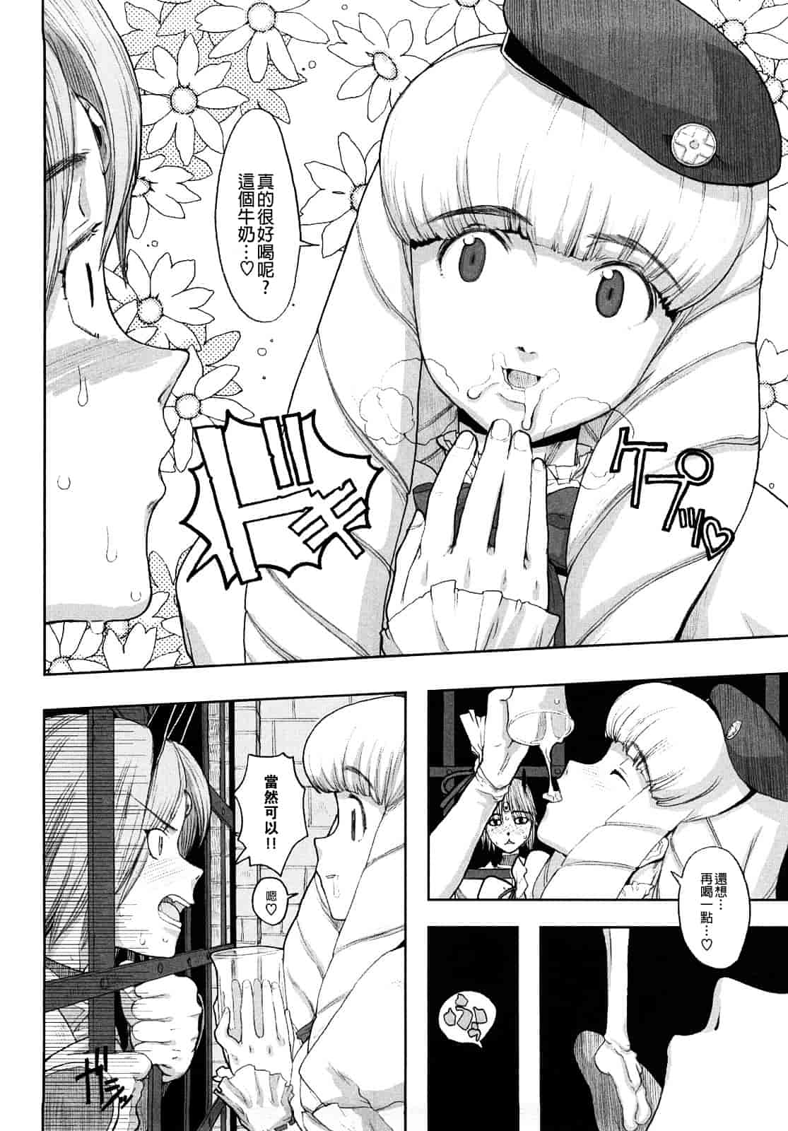 汉化版-[A-10] Lord of Trash_第8集