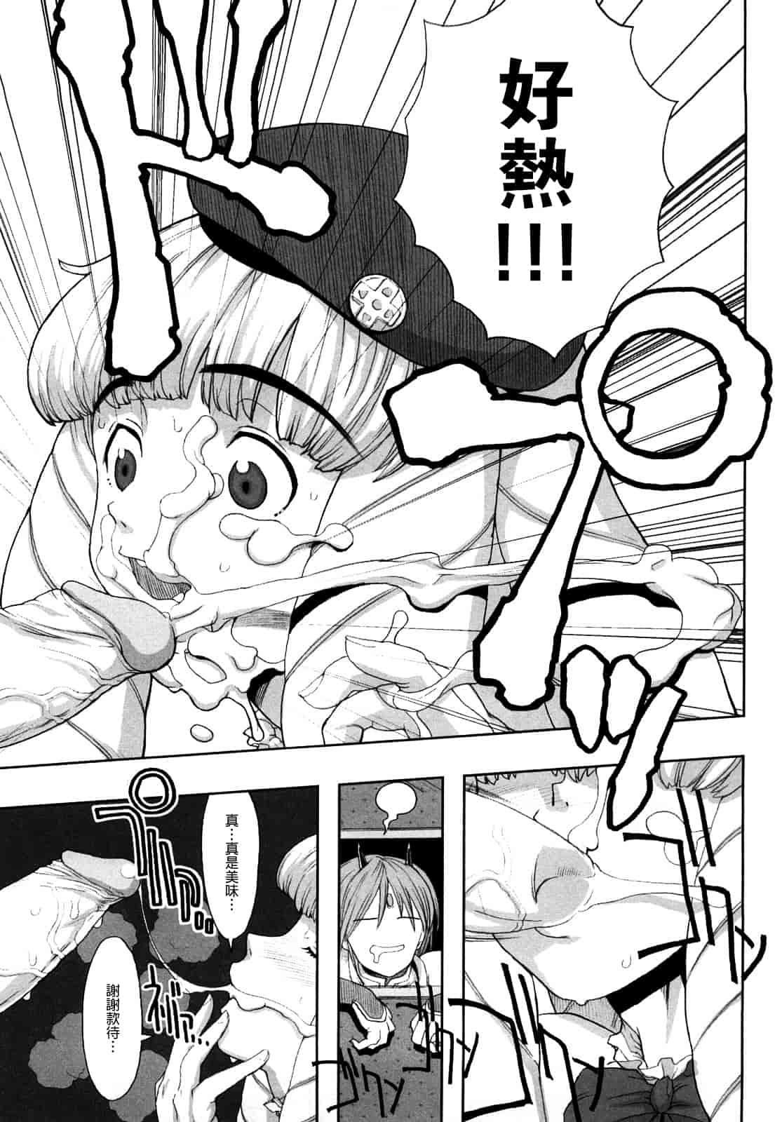 汉化版-[A-10] Lord of Trash_第8集